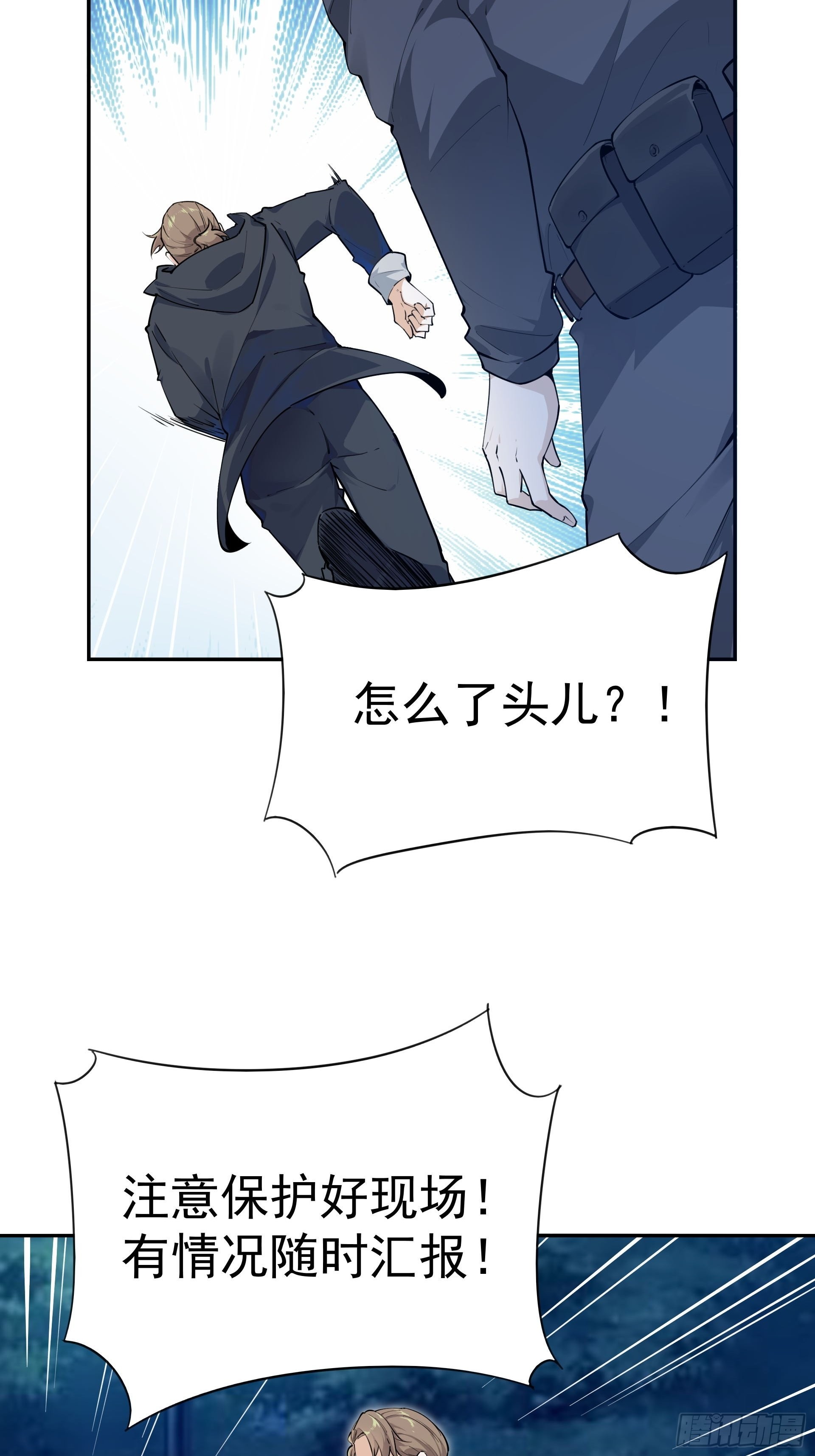 下地狱吧！-第14话