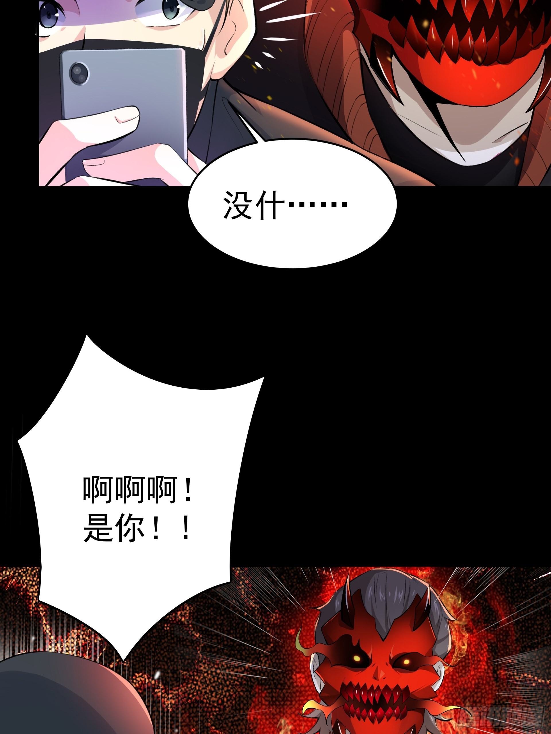 014 又是圣徒会？-第16话