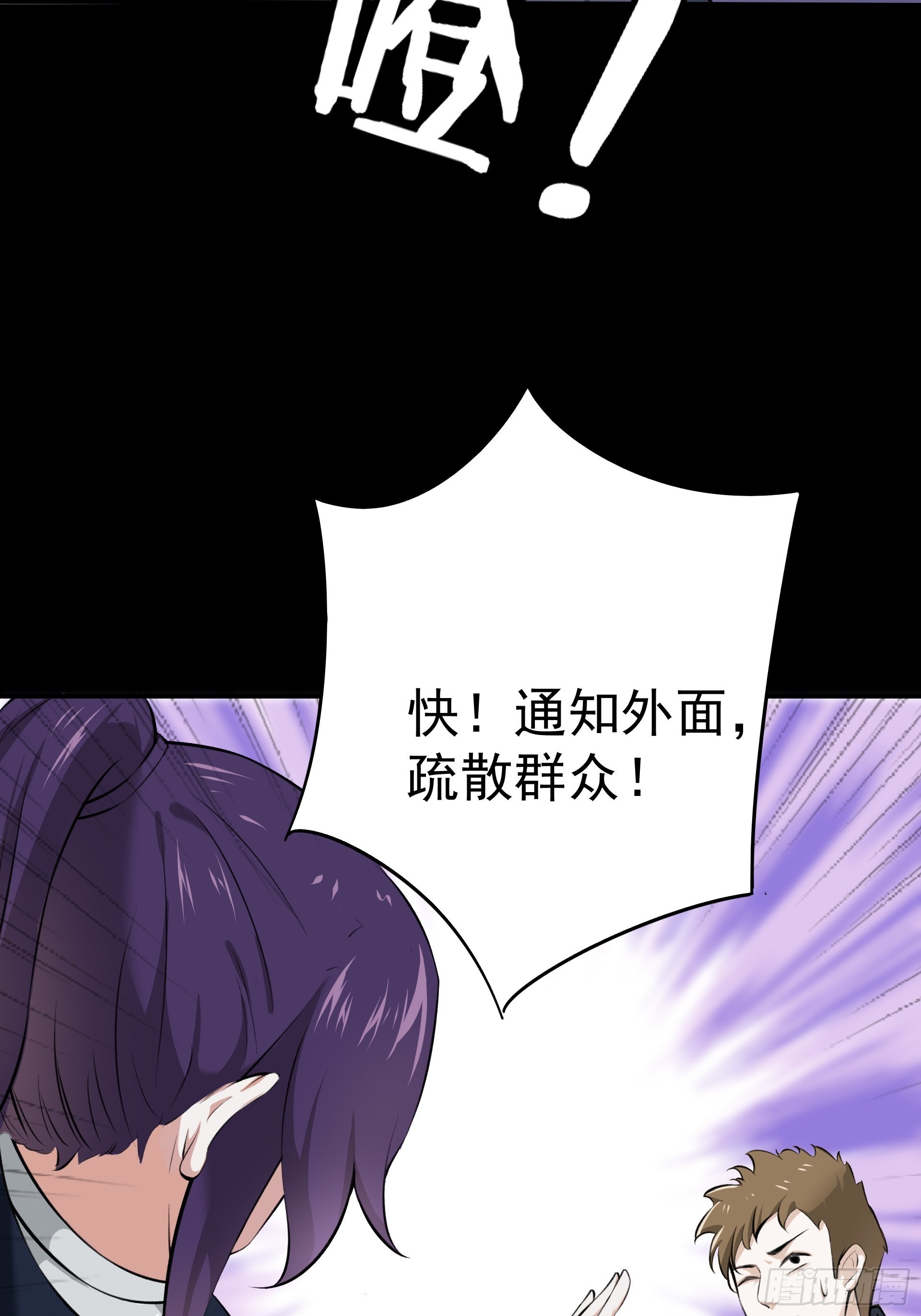 014 又是圣徒会？-第16话