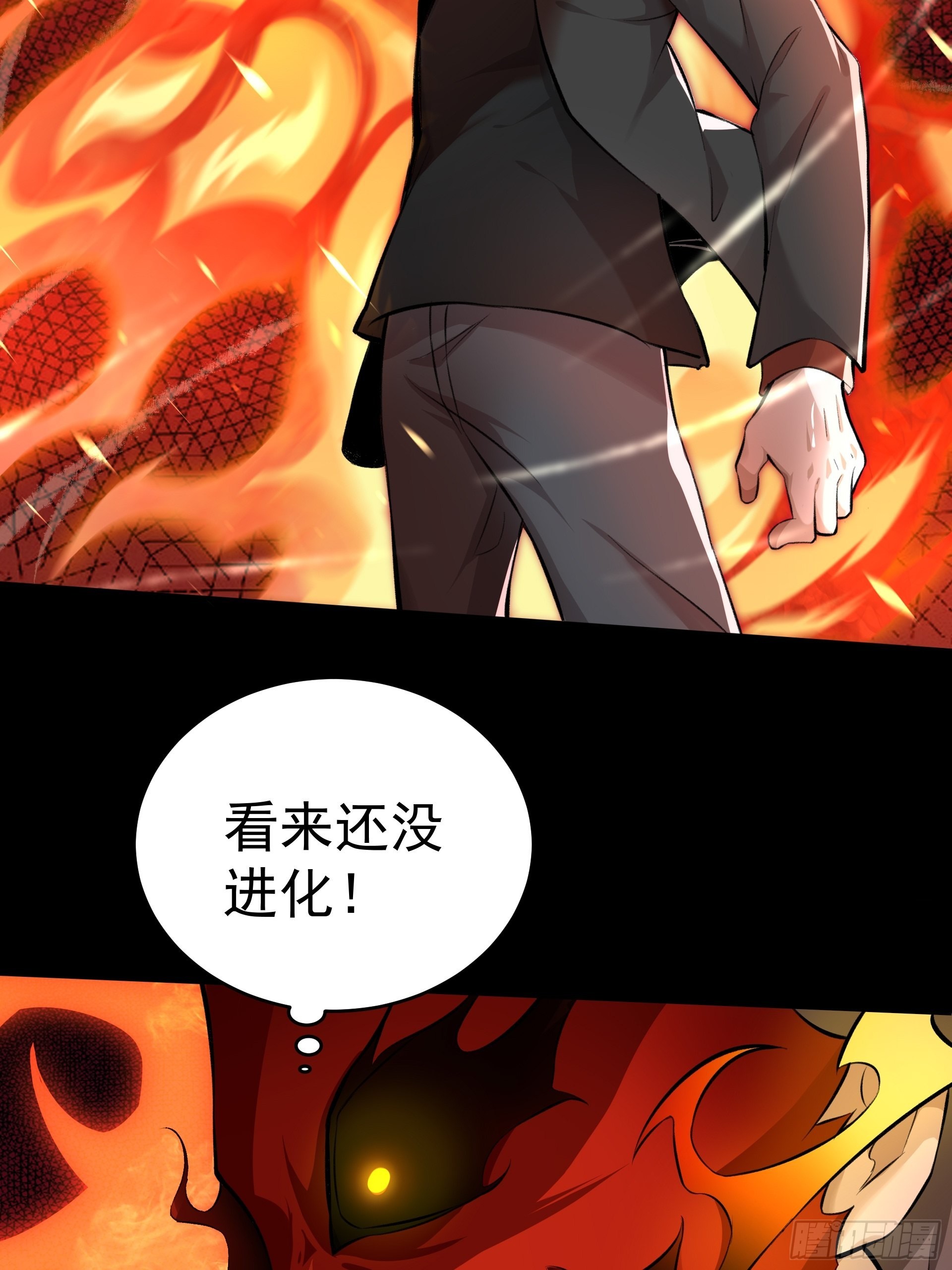 014 又是圣徒会？-第16话