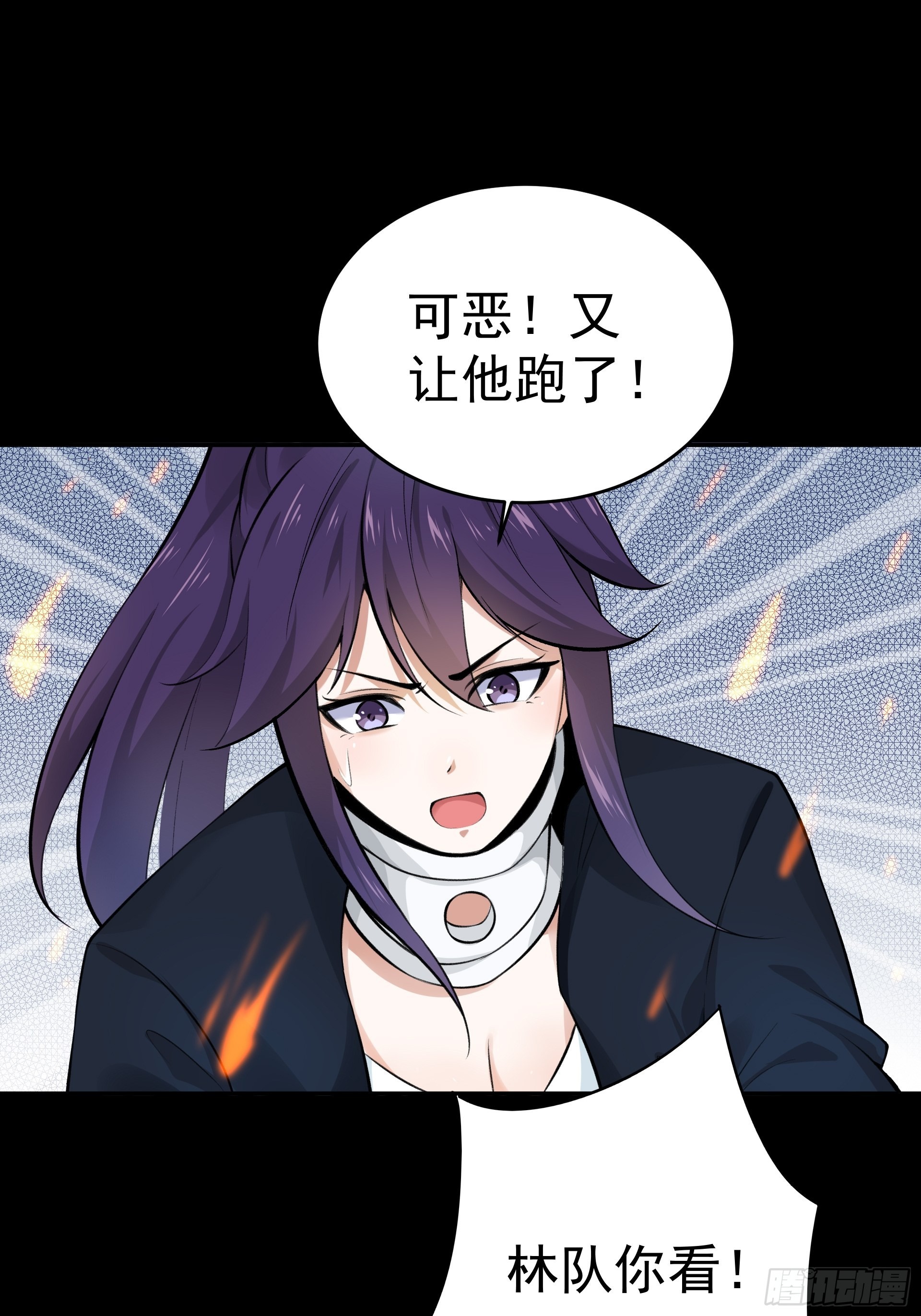 014 又是圣徒会？-第16话