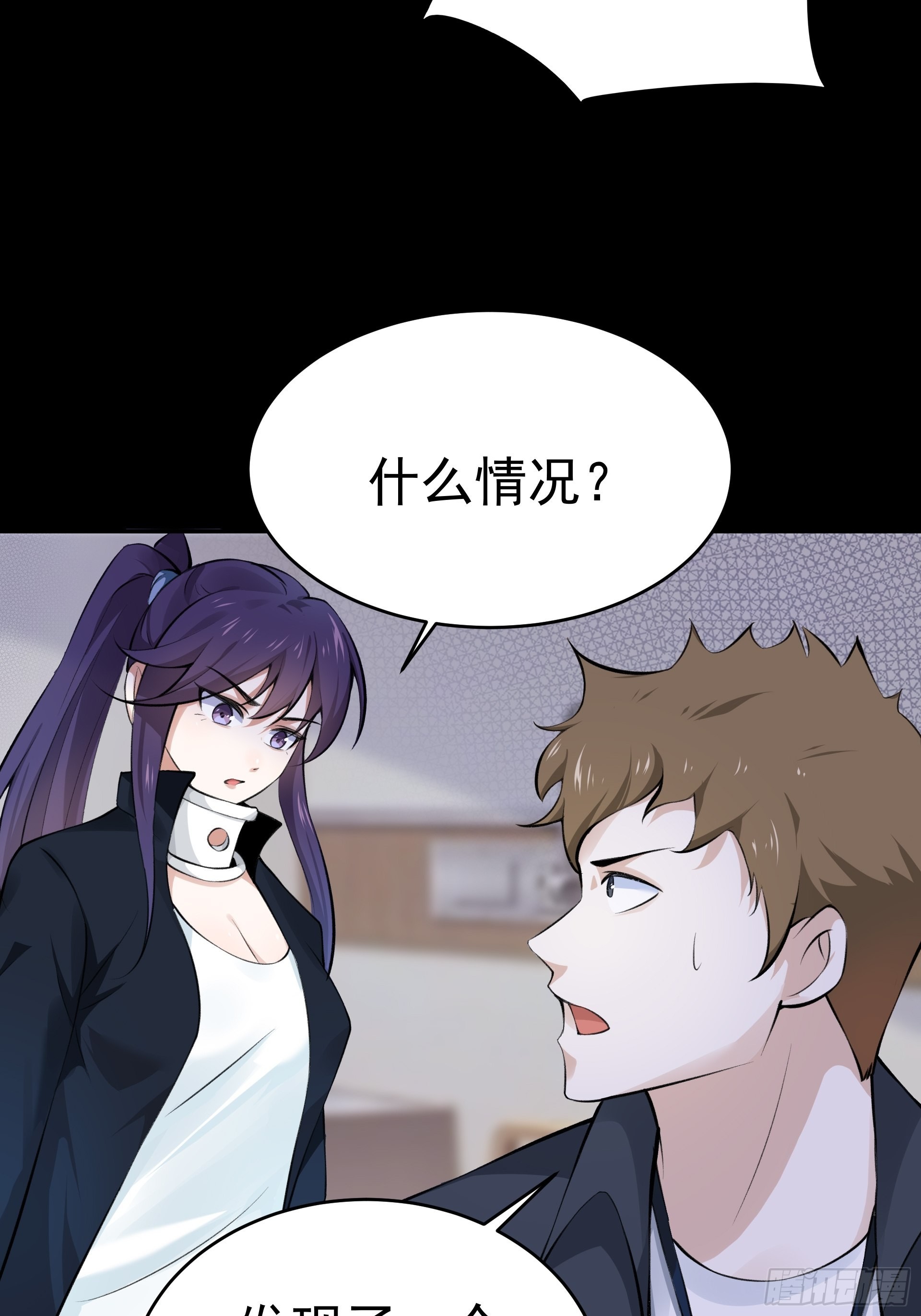 014 又是圣徒会？-第16话