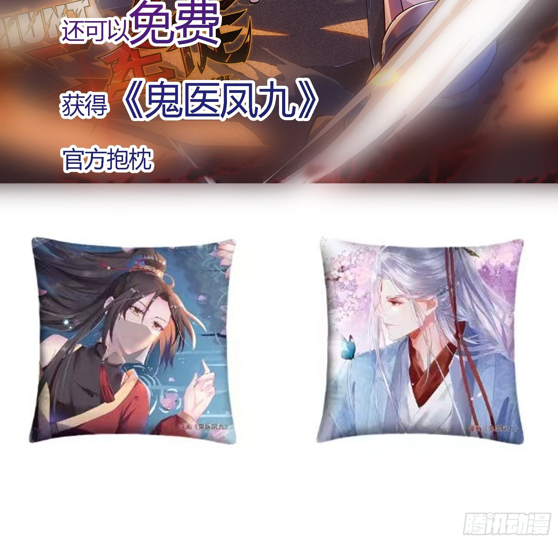 014 又是圣徒会？-第16话