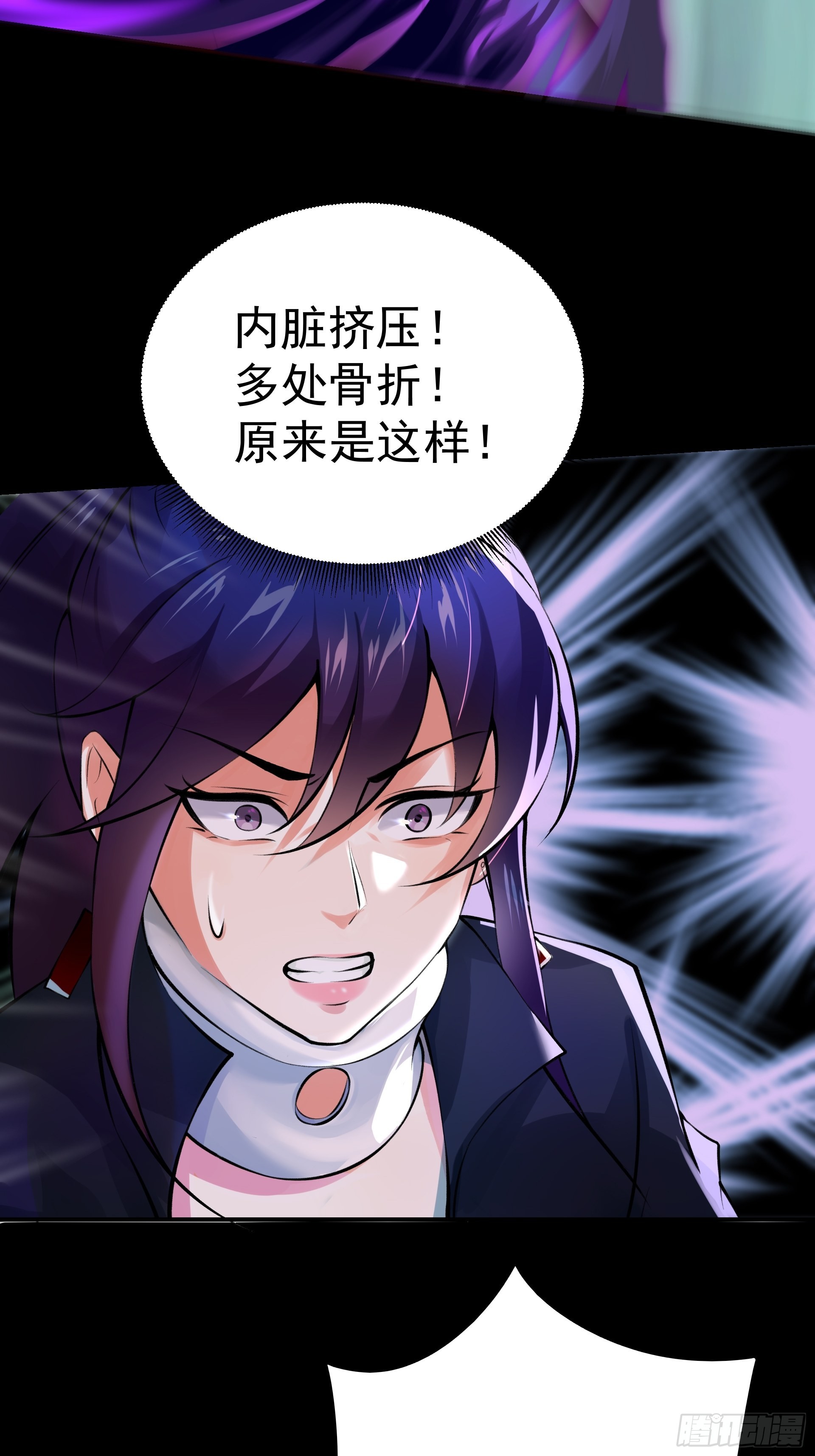 014 又是圣徒会？-第16话