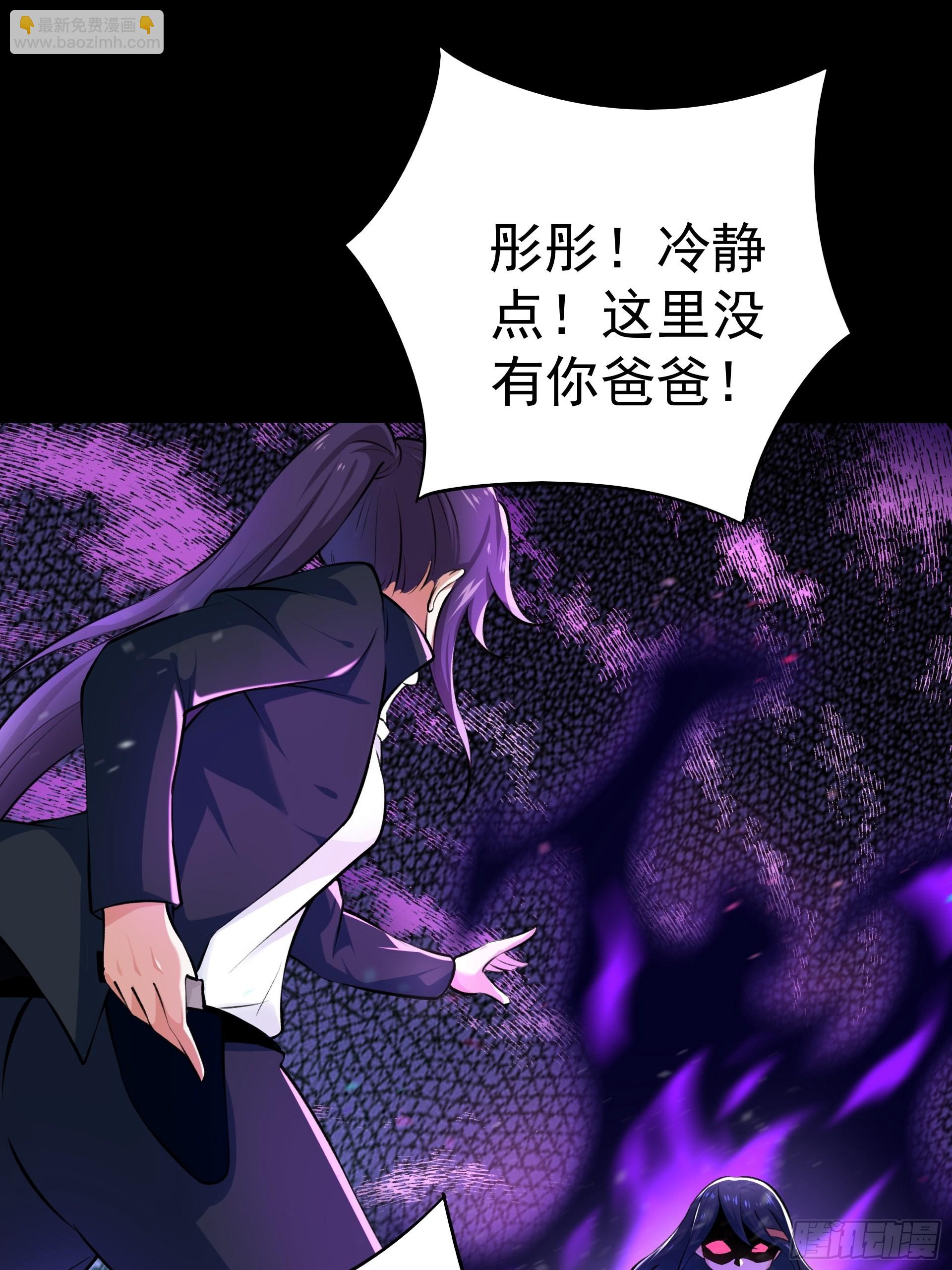 014 又是圣徒会？-第16话