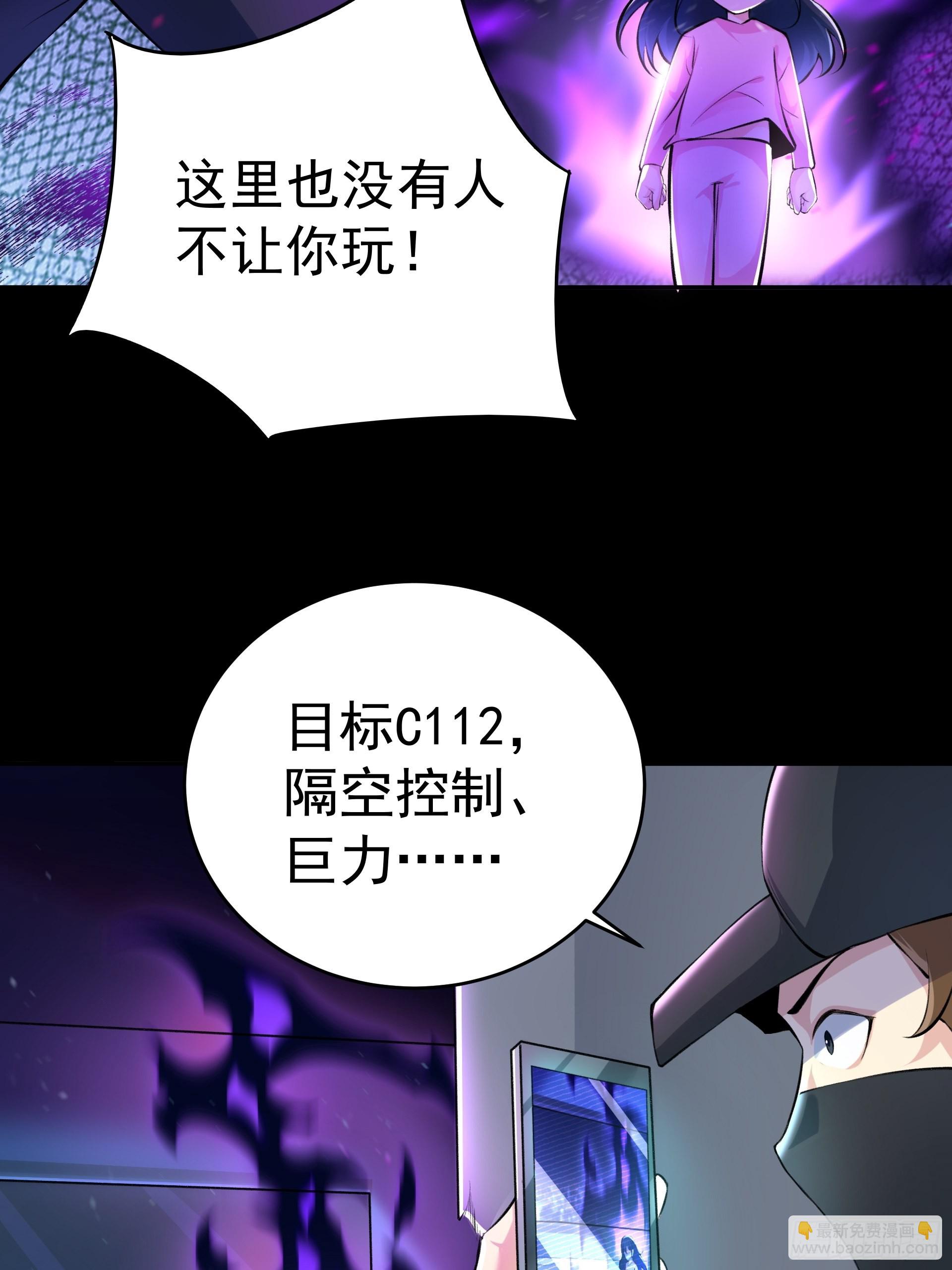 014 又是圣徒会？-第16话