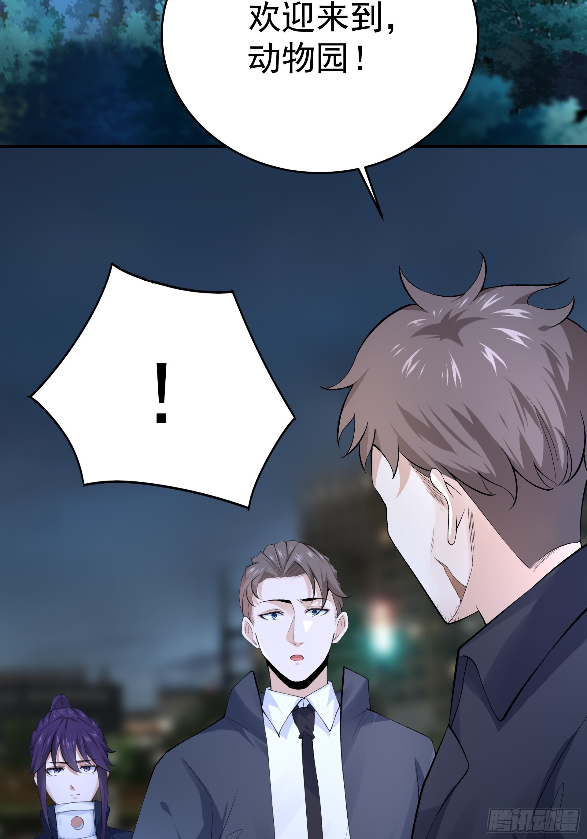 016总部，动物园(1/2)-第18话