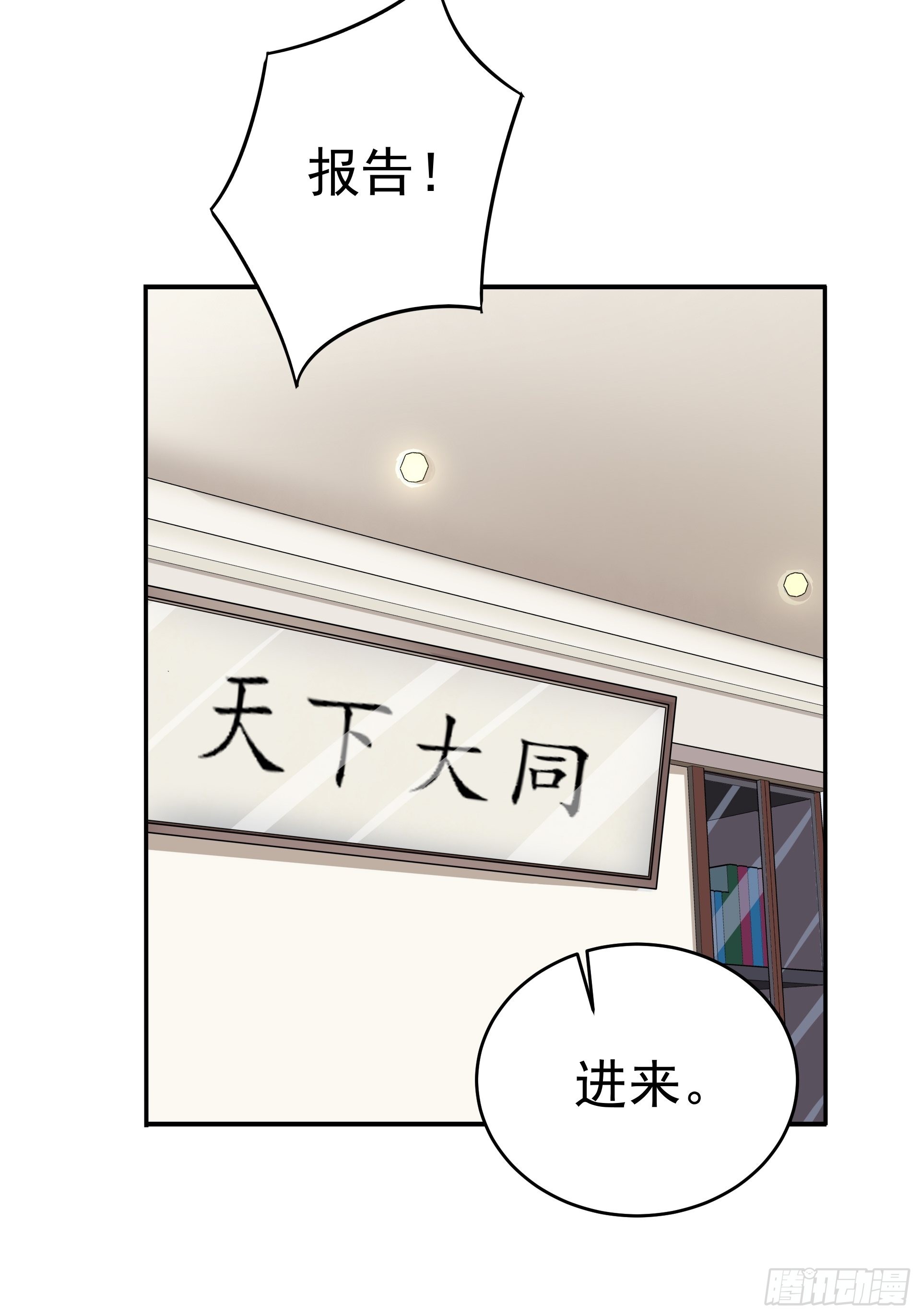 016总部，动物园(1/2)-第18话