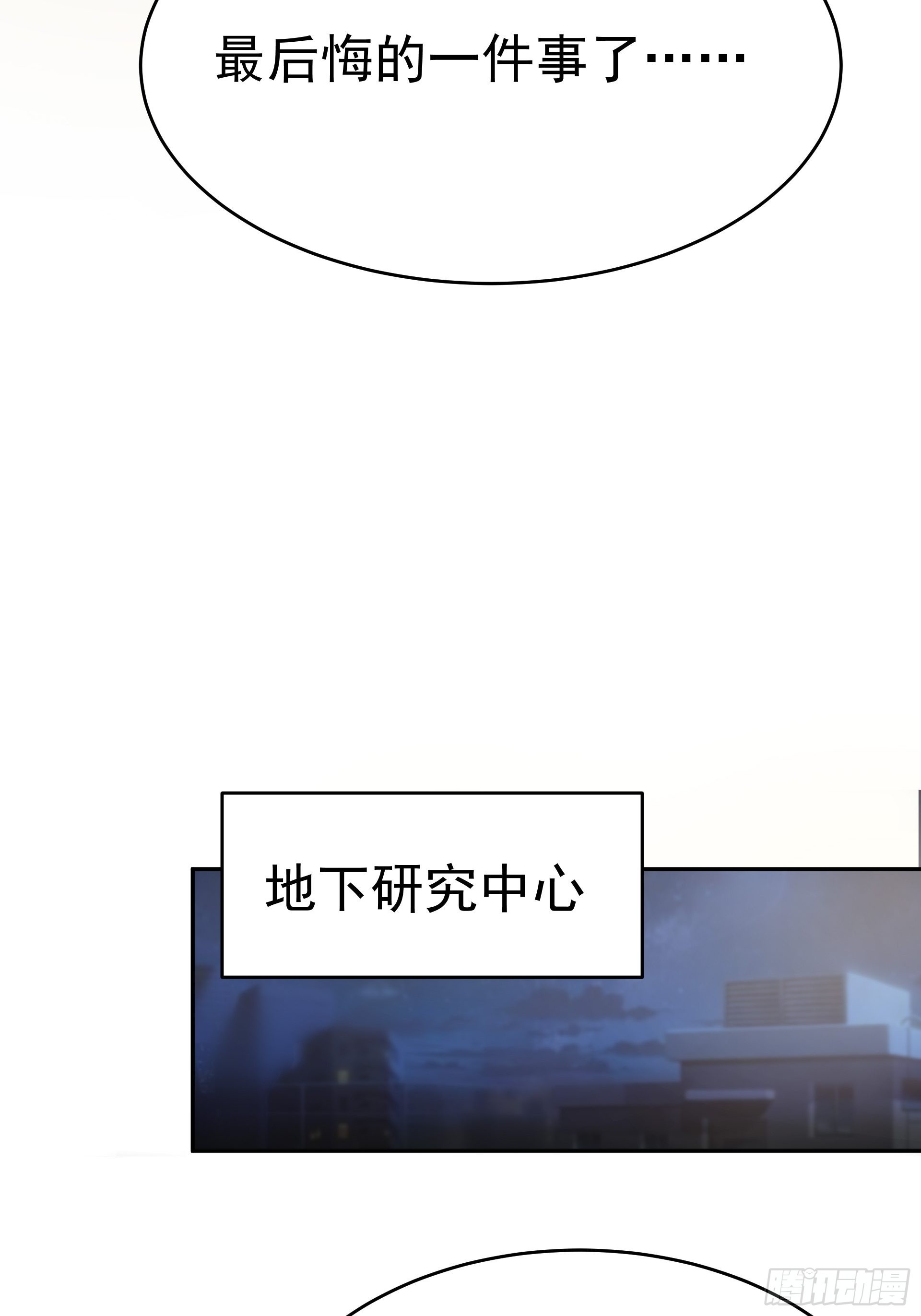 016总部，动物园(1/2)-第18话