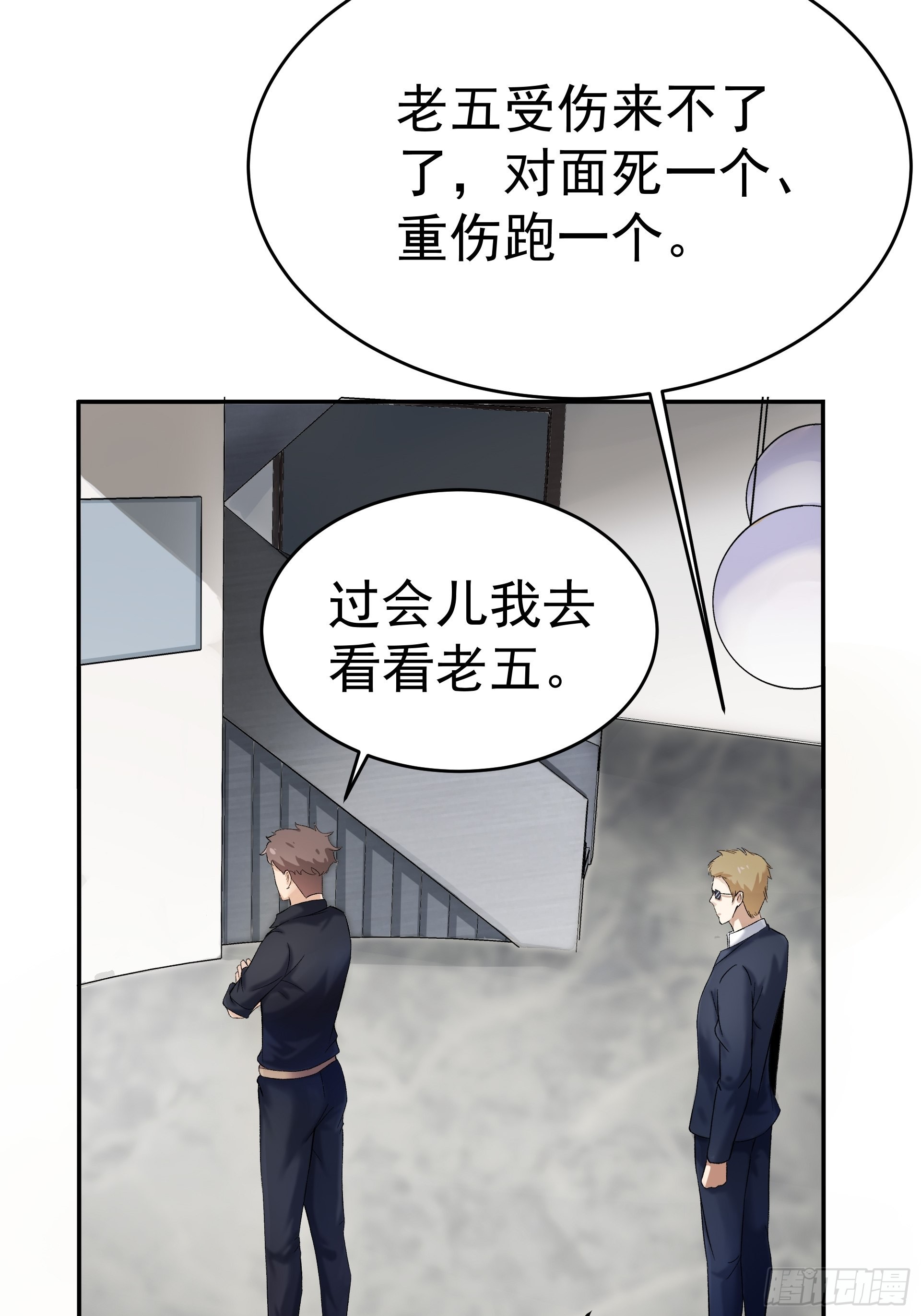 016总部，动物园(1/2)-第18话