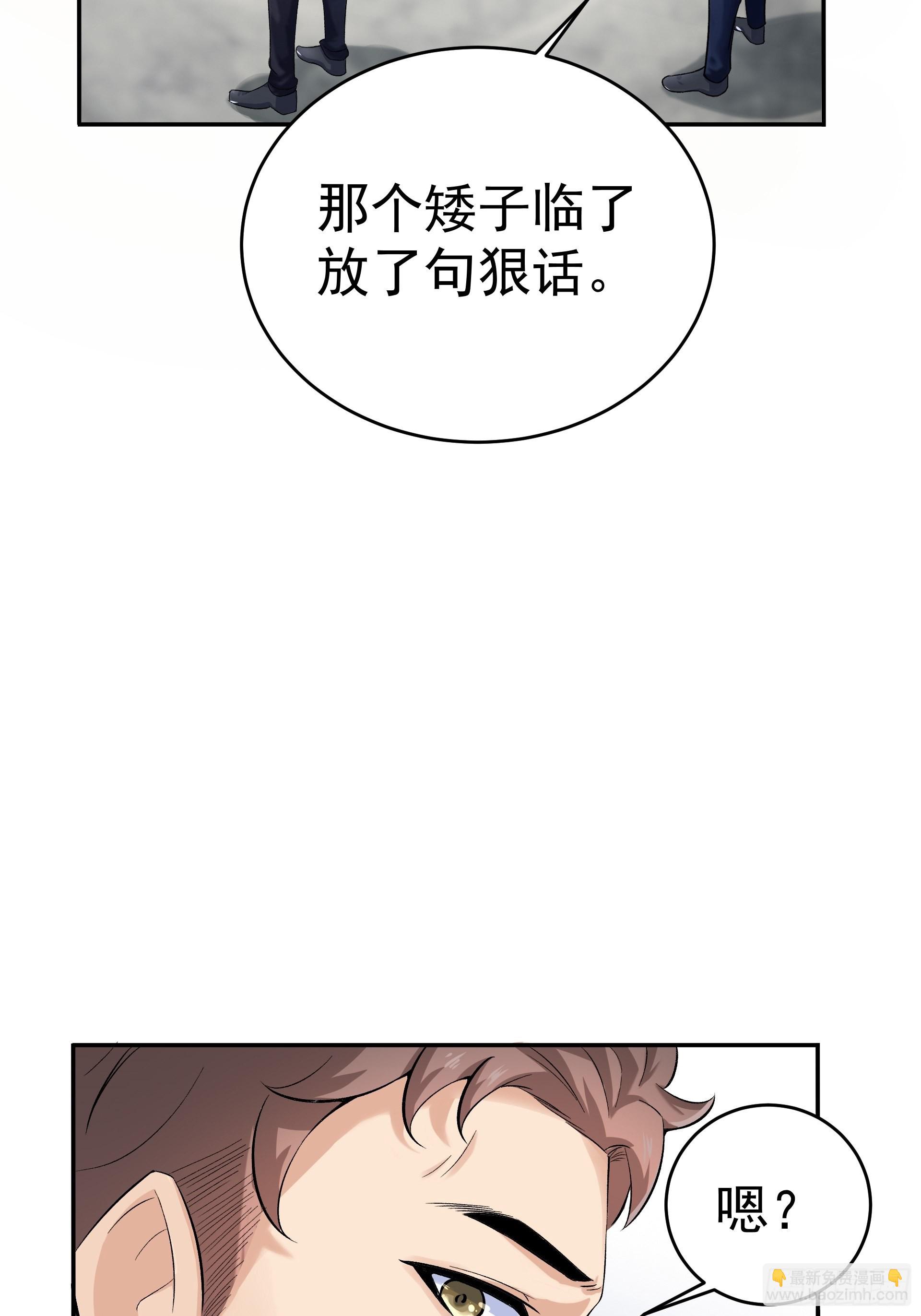 016总部，动物园(1/2)-第18话