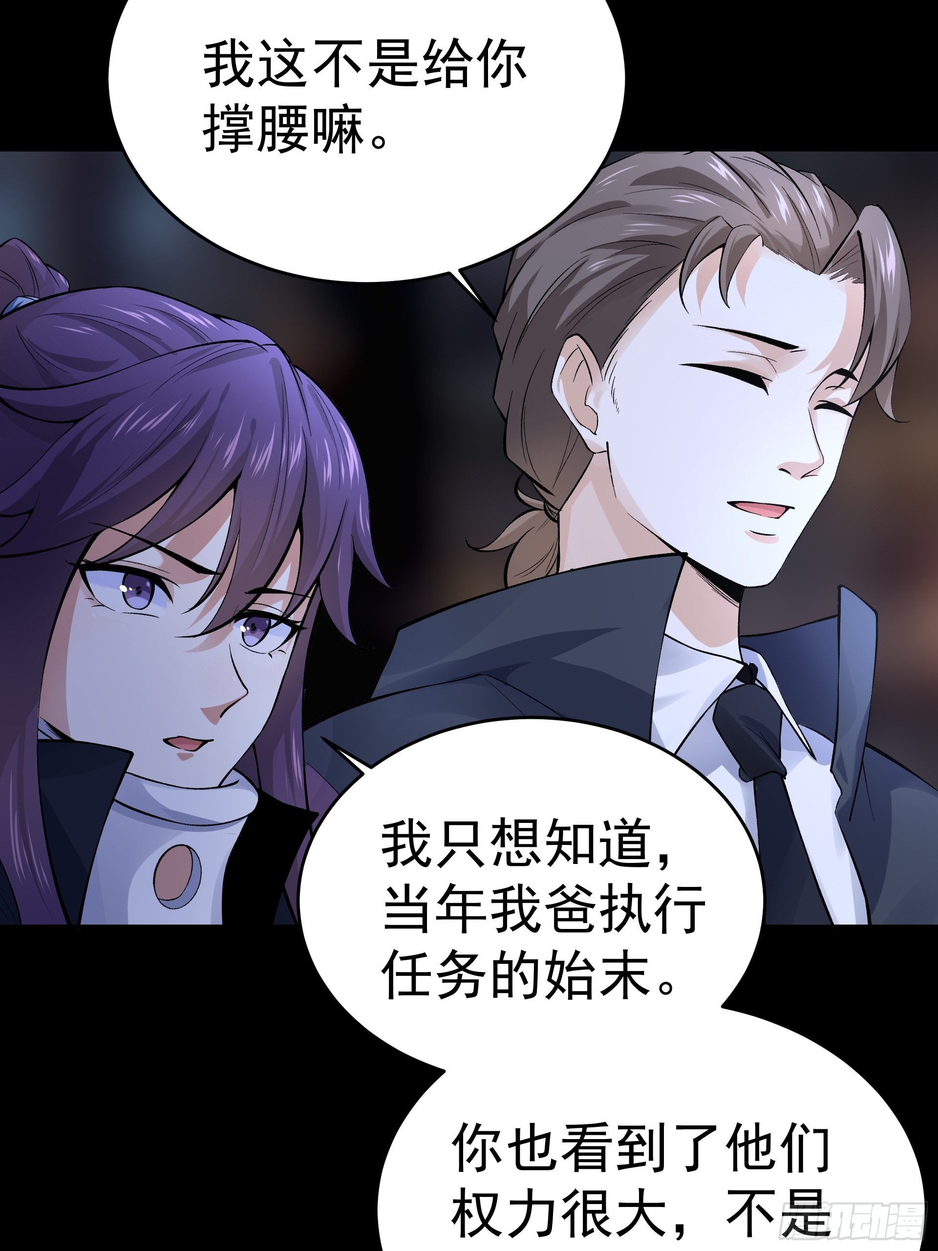 016总部，动物园(1/2)-第18话