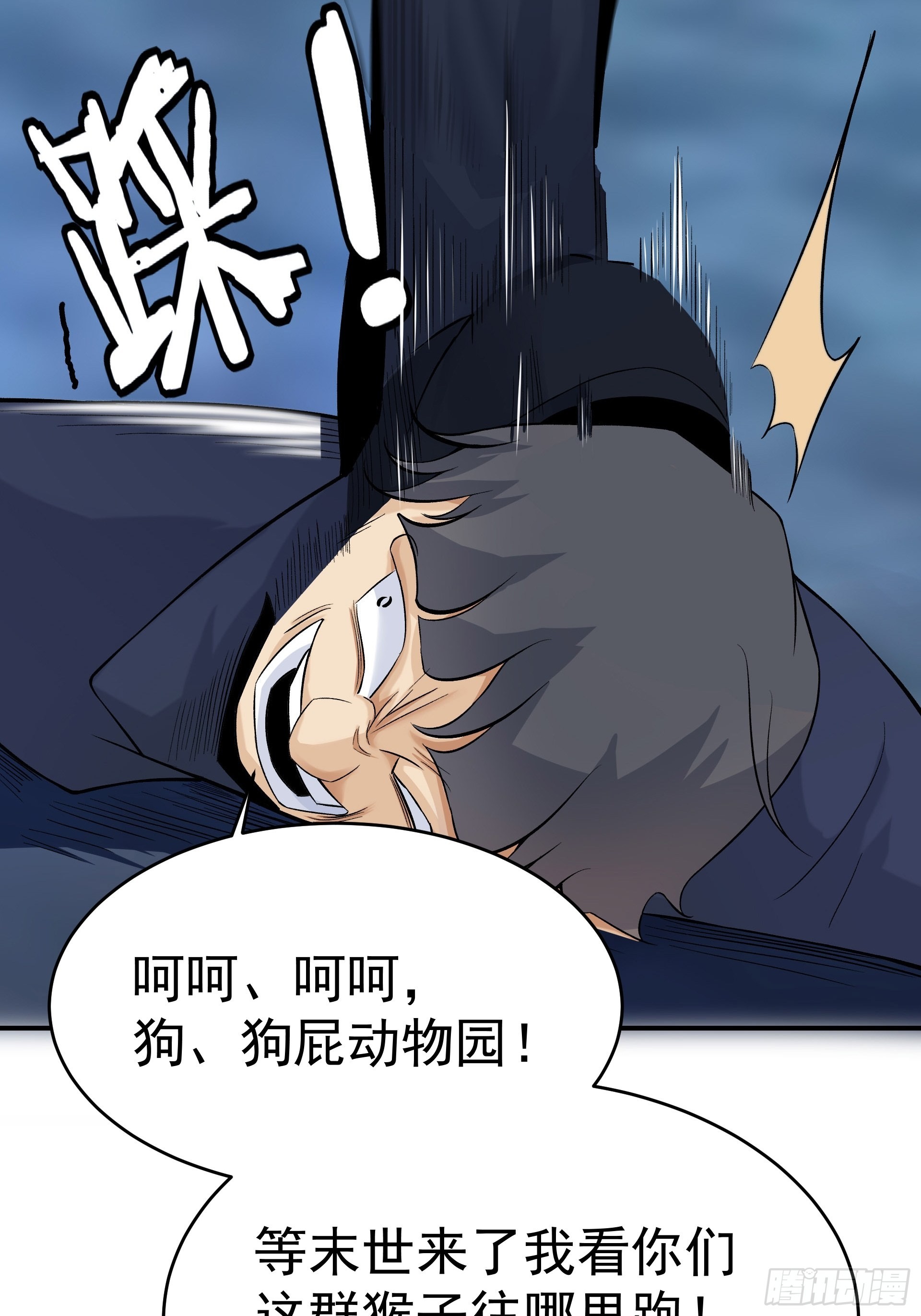 016总部，动物园(1/2)-第18话