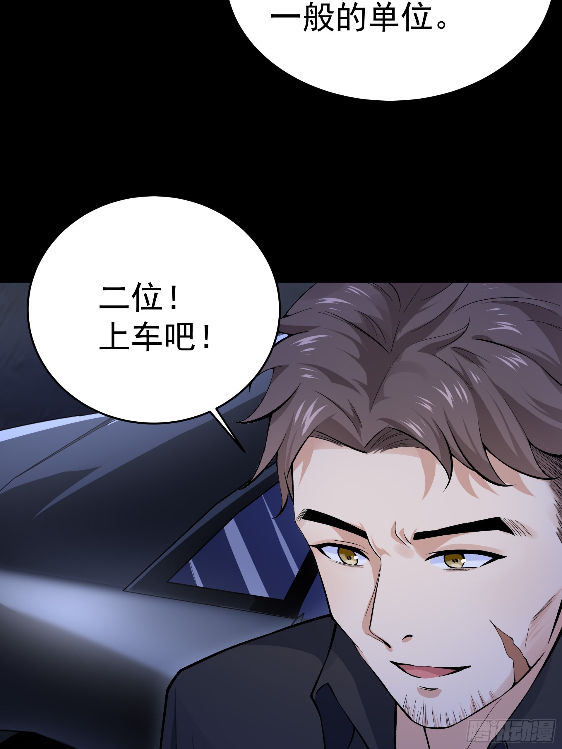 016总部，动物园(1/2)-第18话