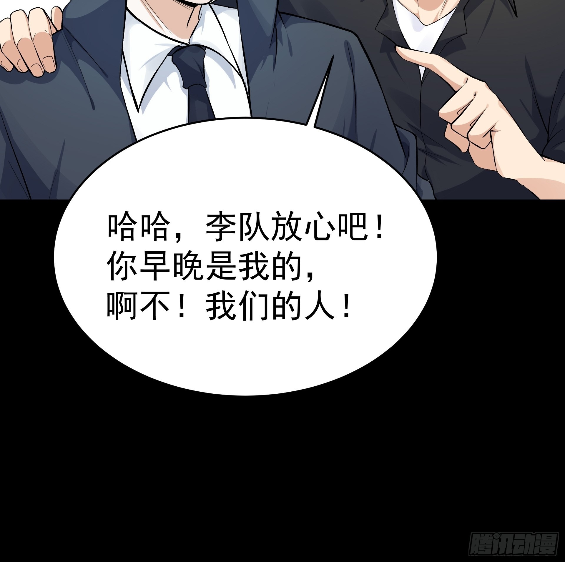 016总部，动物园(1/2)-第18话