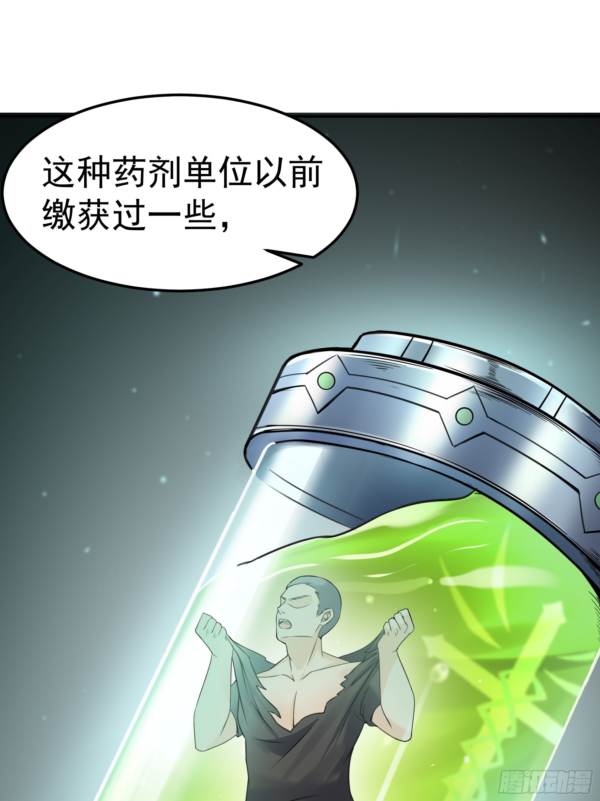 20胡月！！！(1/2)-第22话