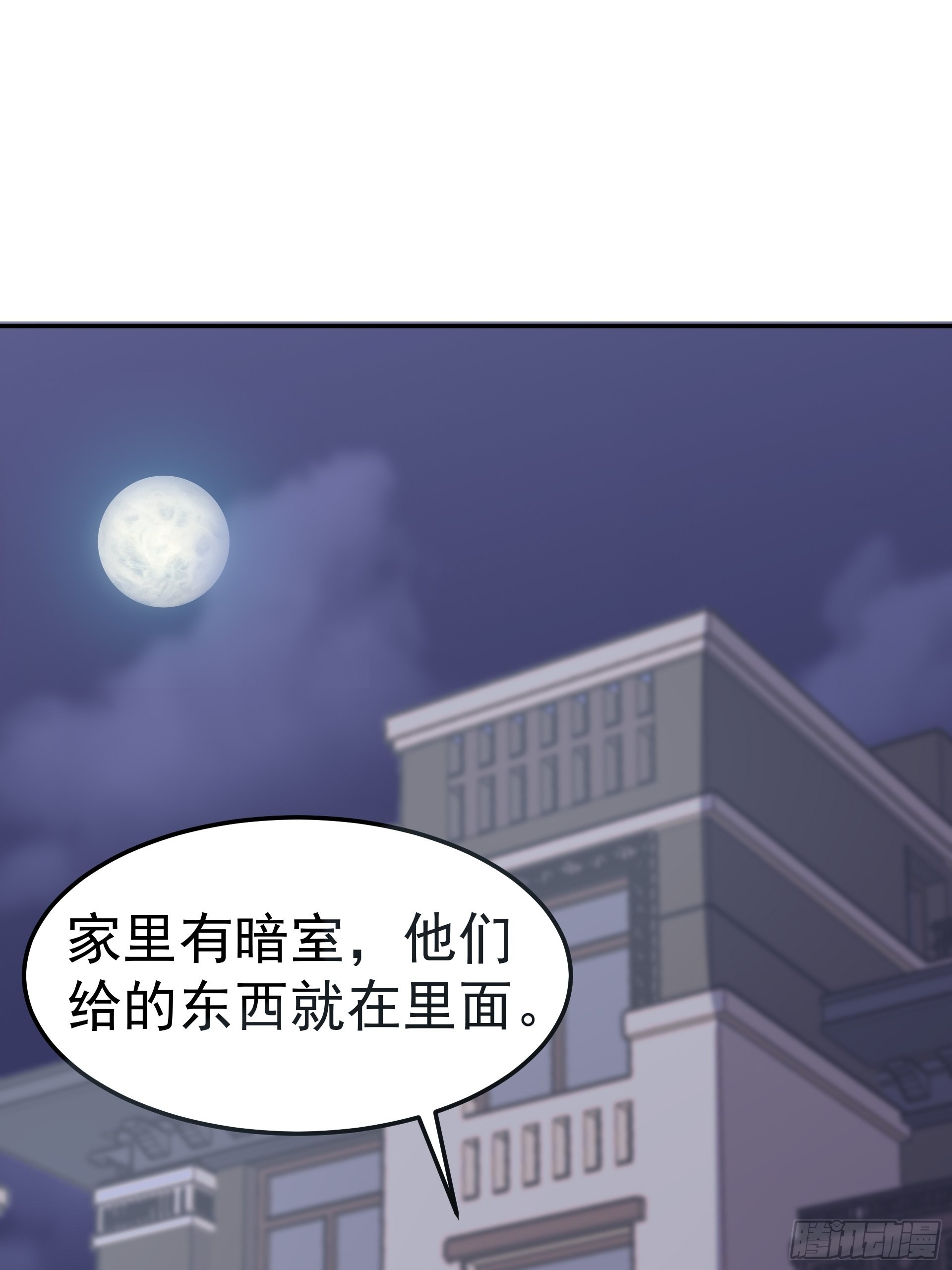 20胡月！！！(1/2)-第22话