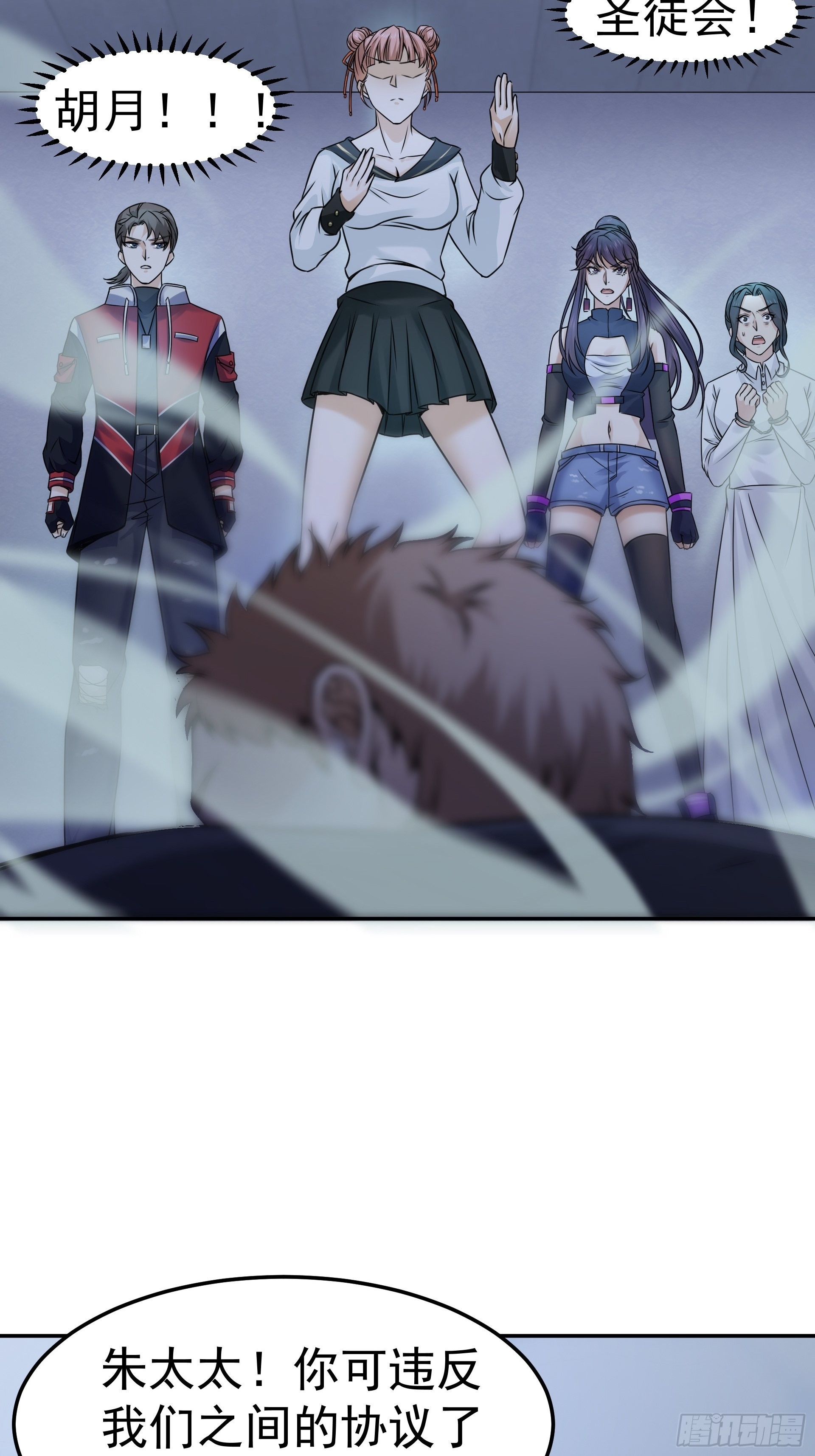 20胡月！！！(1/2)-第22话