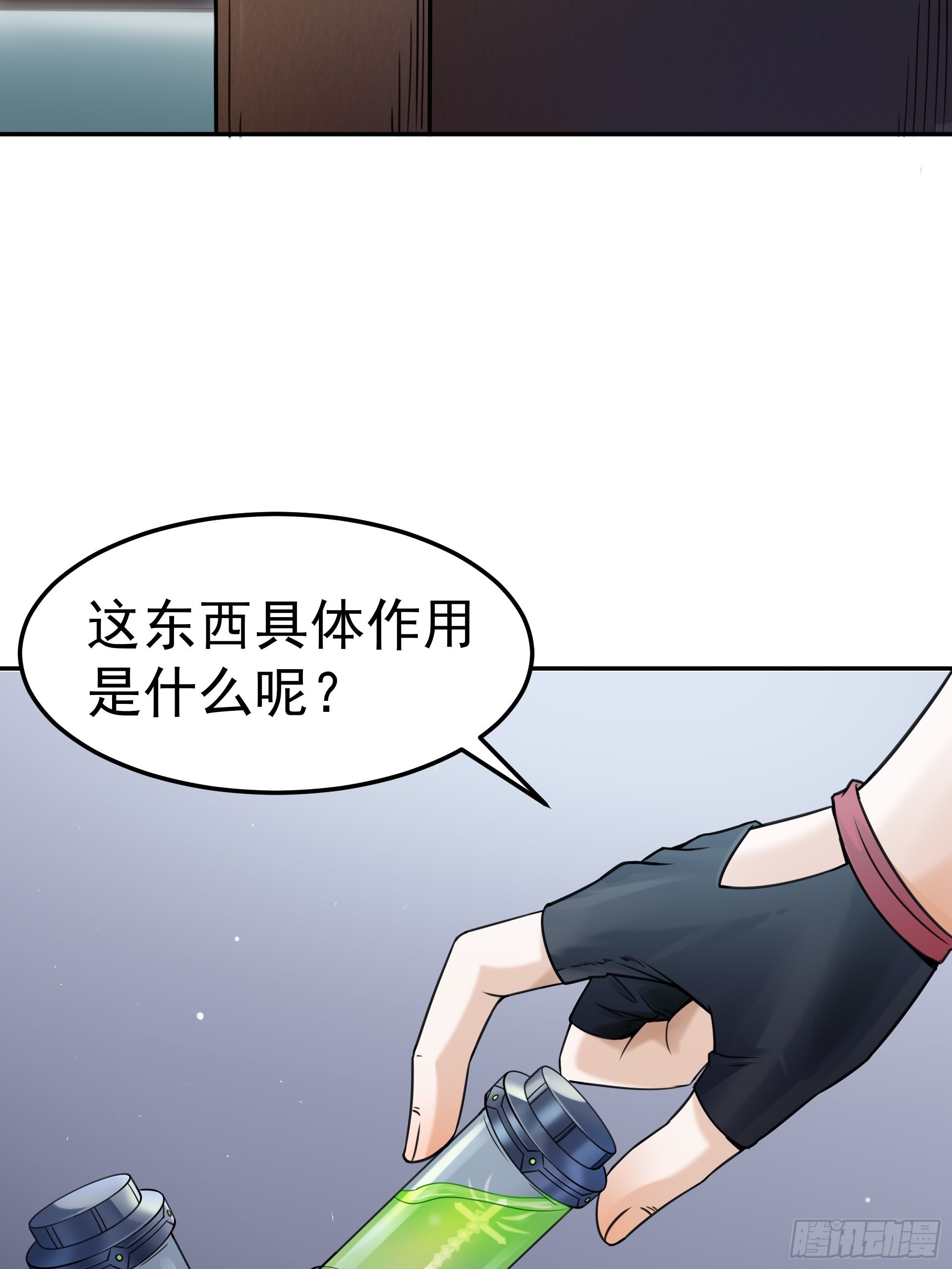 20胡月！！！(1/2)-第22话