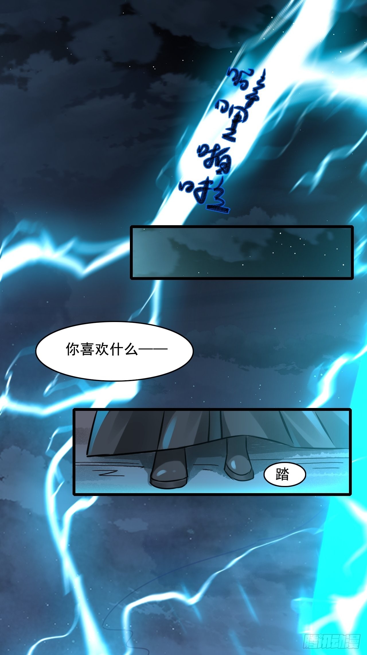 24无法阻止的末世？-第26话