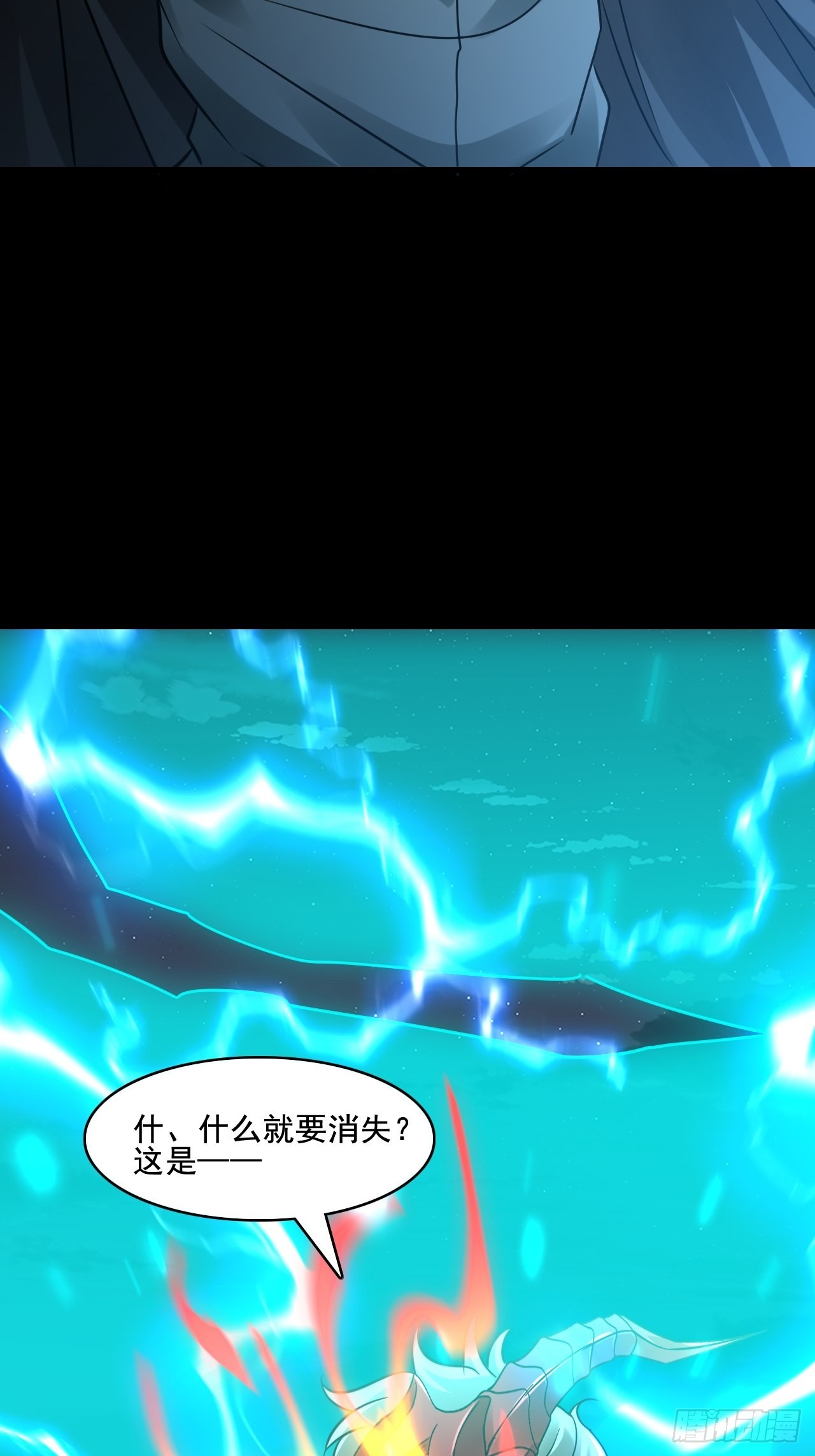 24无法阻止的末世？-第26话