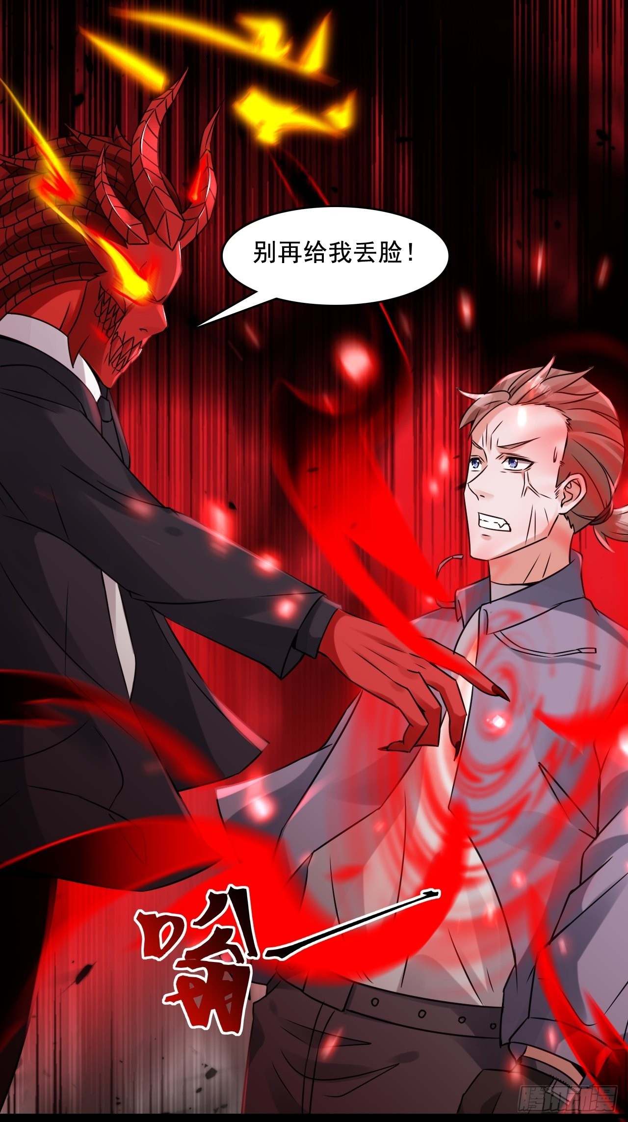 24无法阻止的末世？-第26话