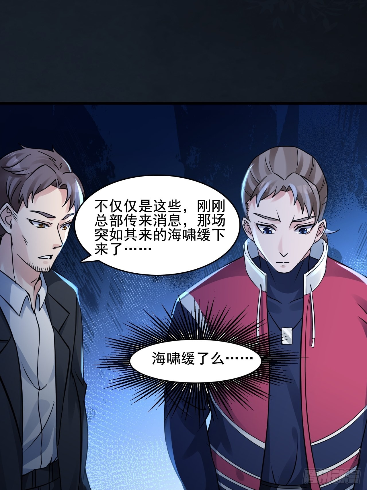 26失败者-第28话