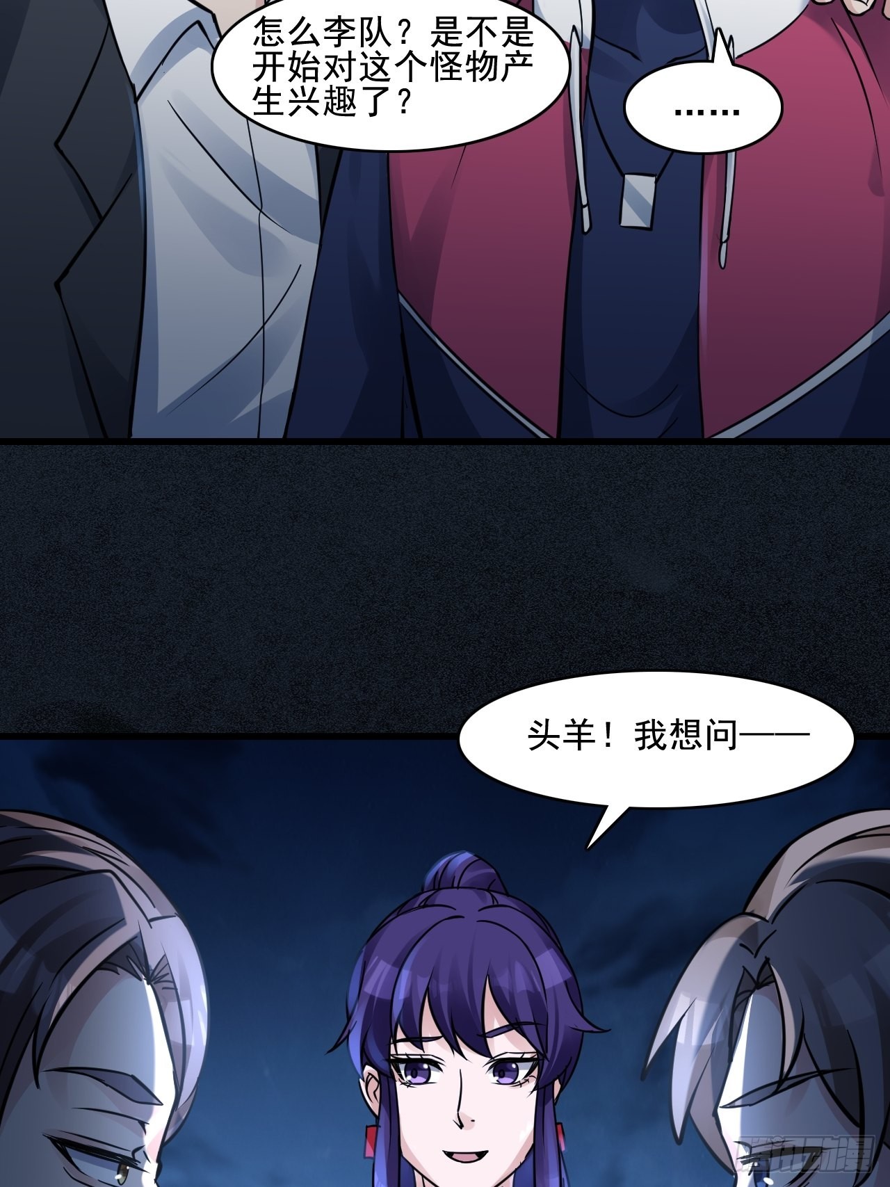 26失败者-第28话