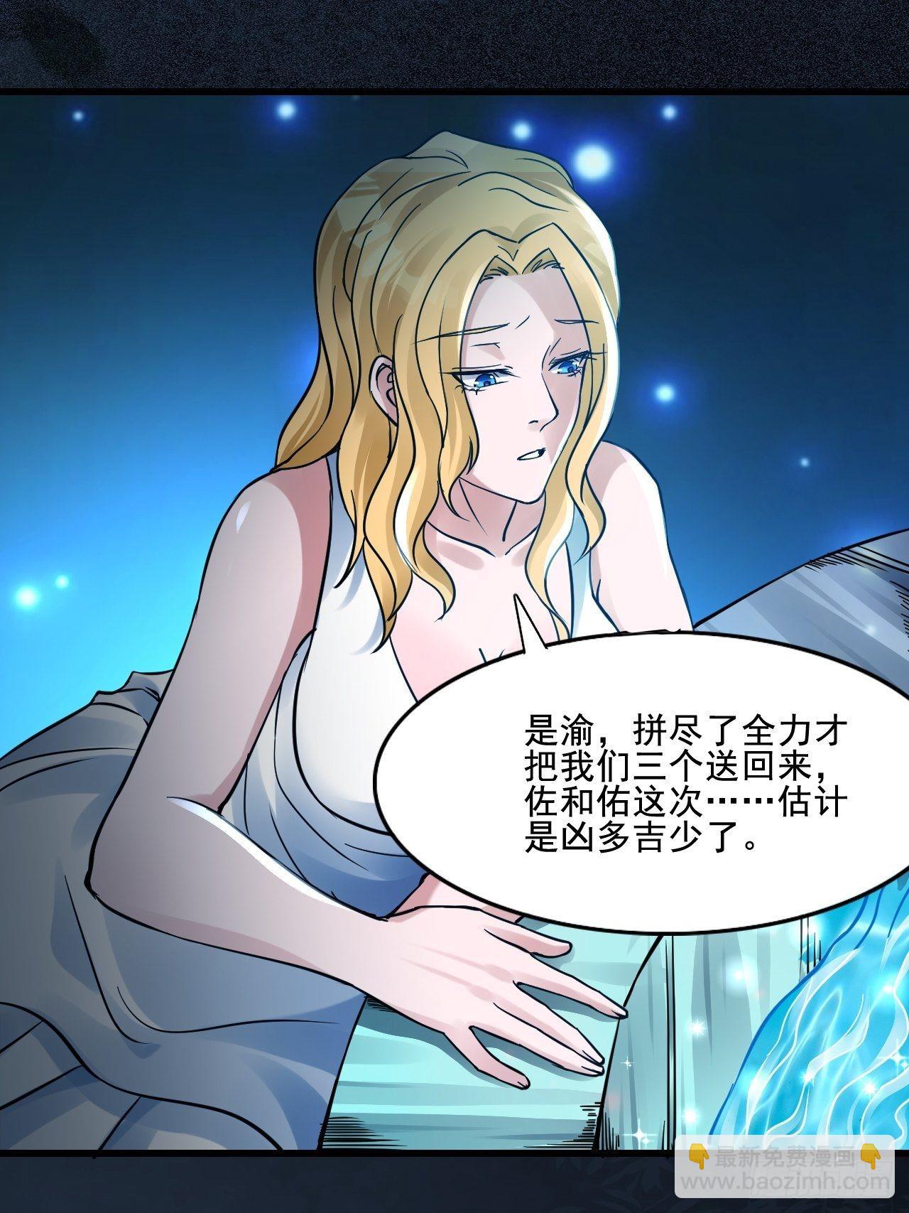 26失败者-第28话