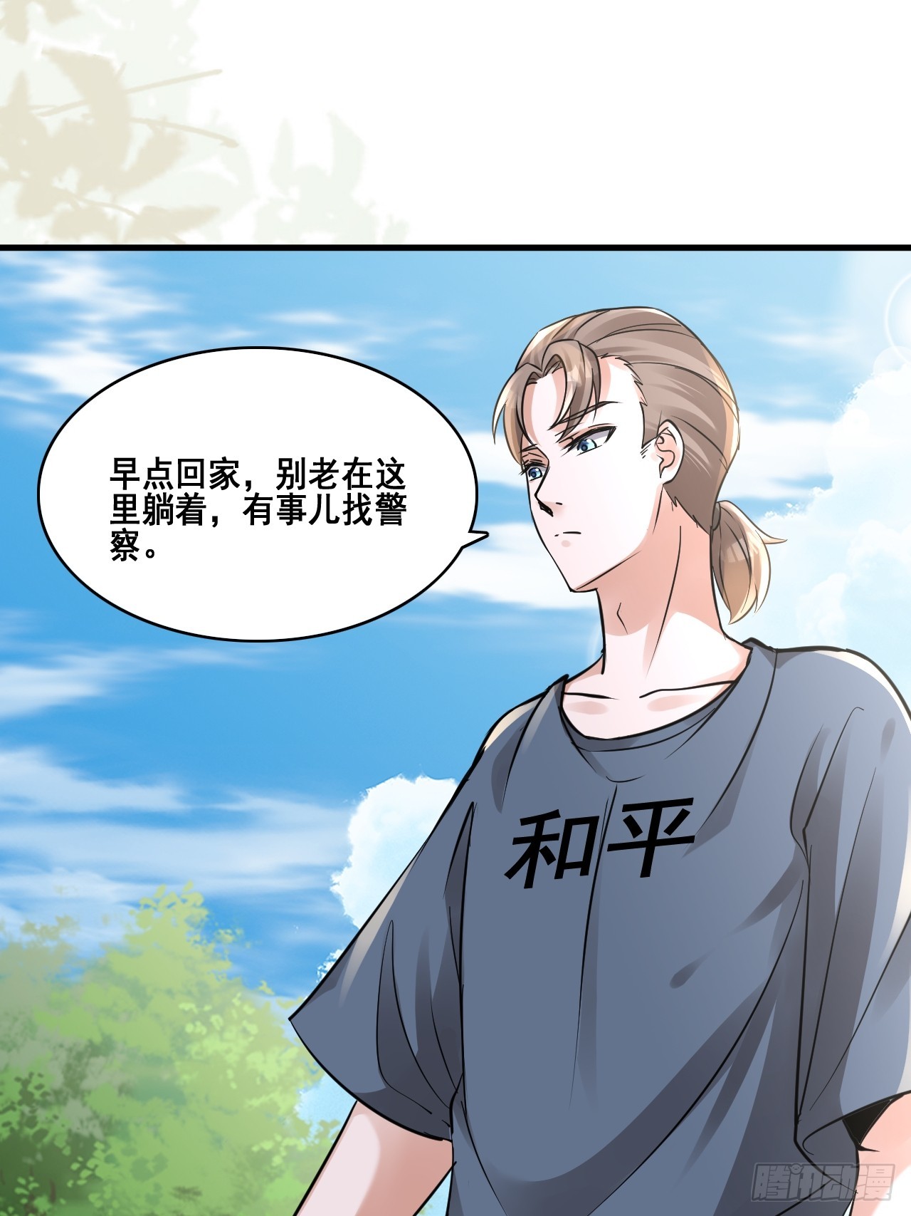 28个人爱好~(1/2)-第30话