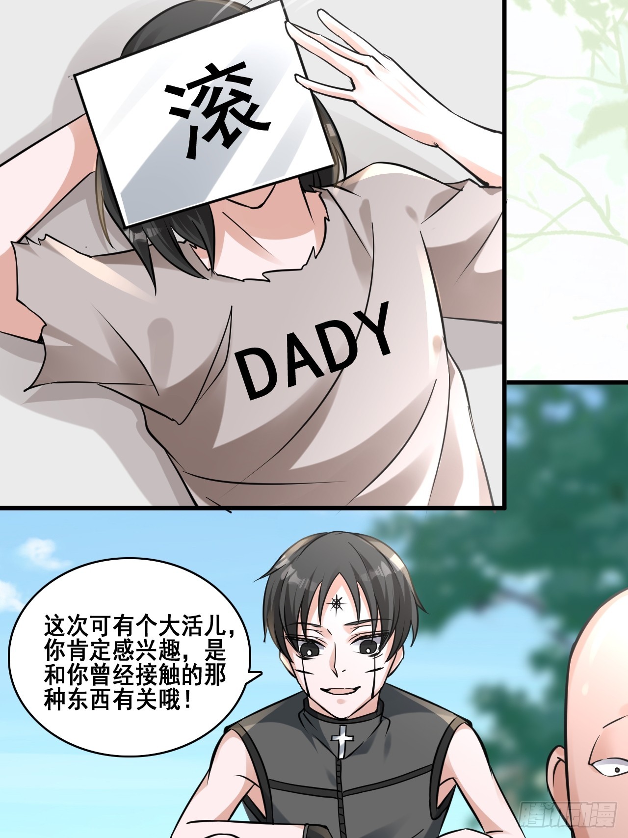 28个人爱好~(1/2)-第30话