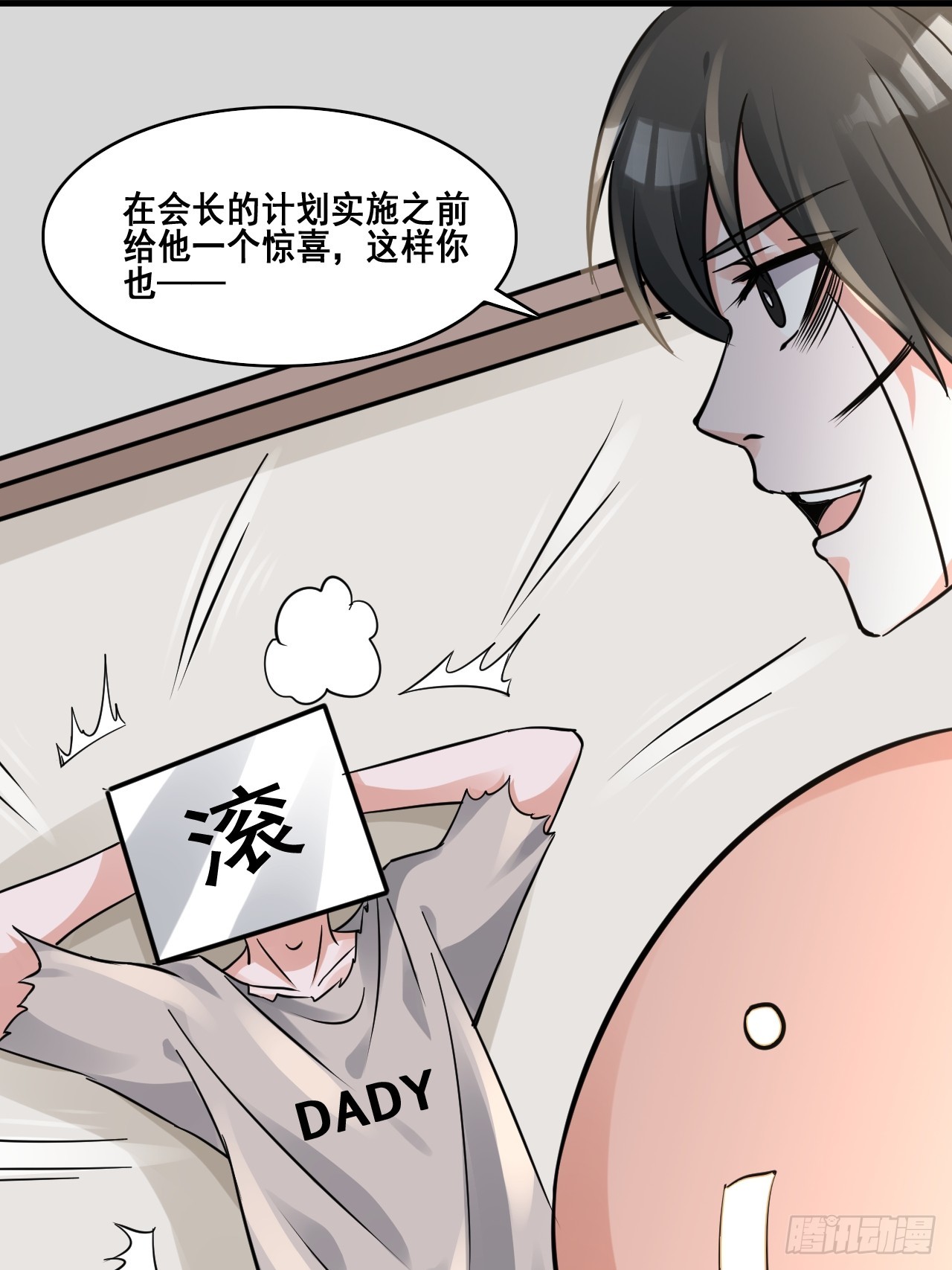 28个人爱好~(1/2)-第30话