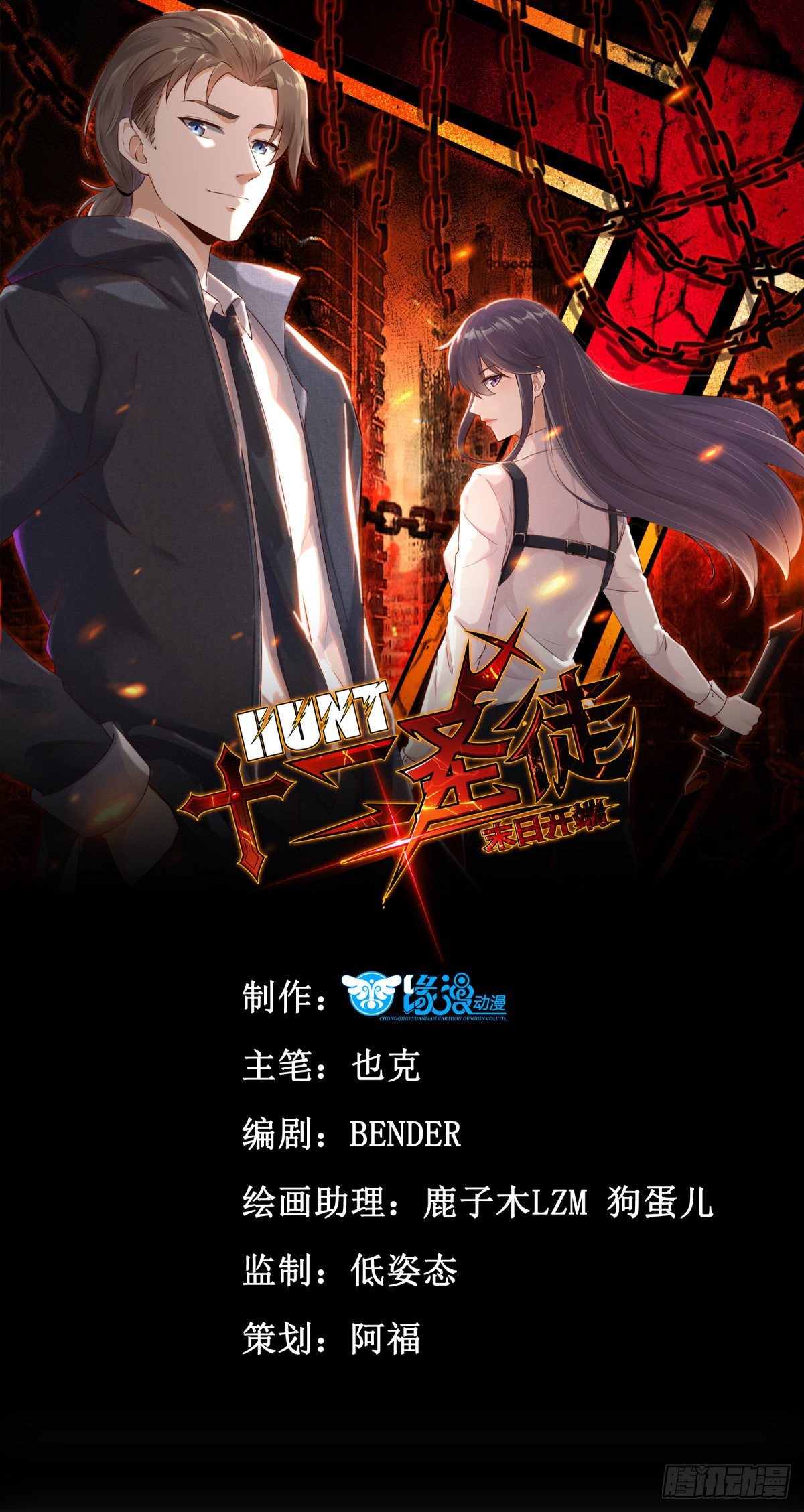 003 新的危机-第4话