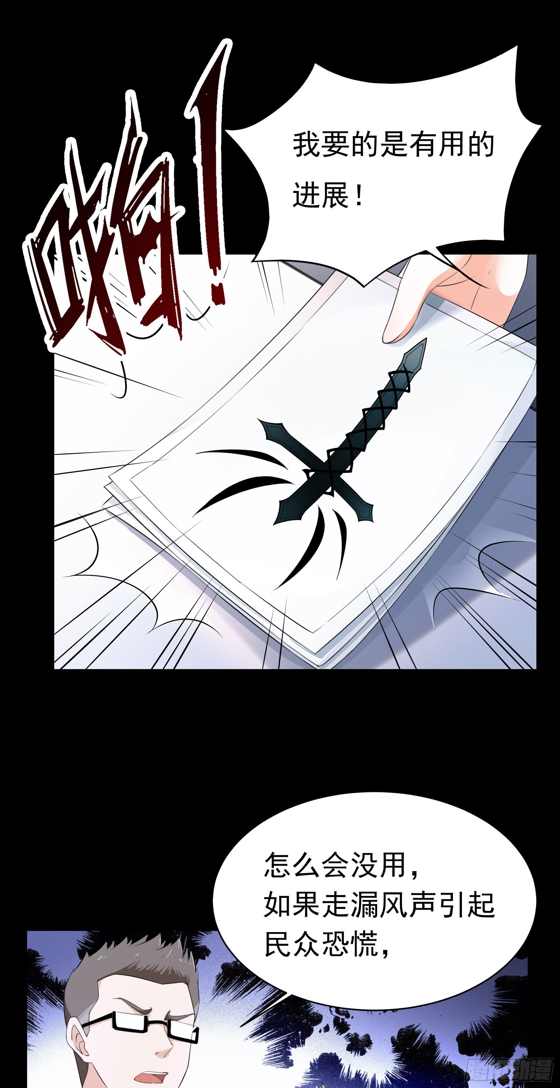 003 新的危机-第4话