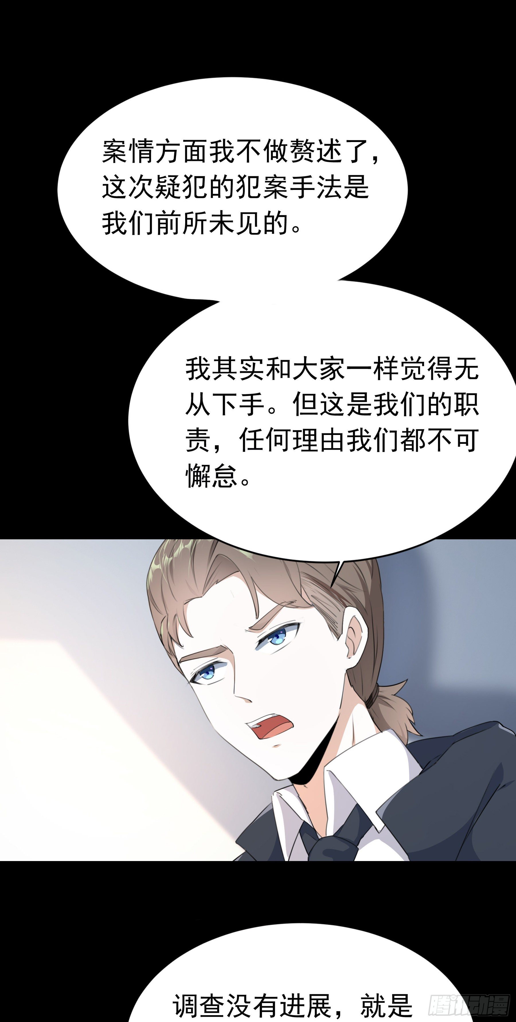 003 新的危机-第4话