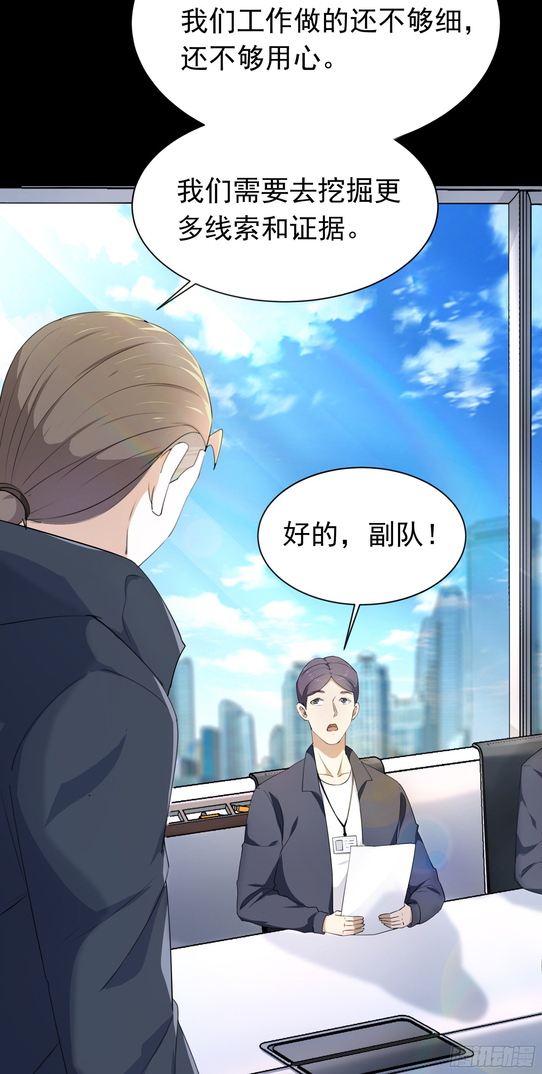 003 新的危机-第4话