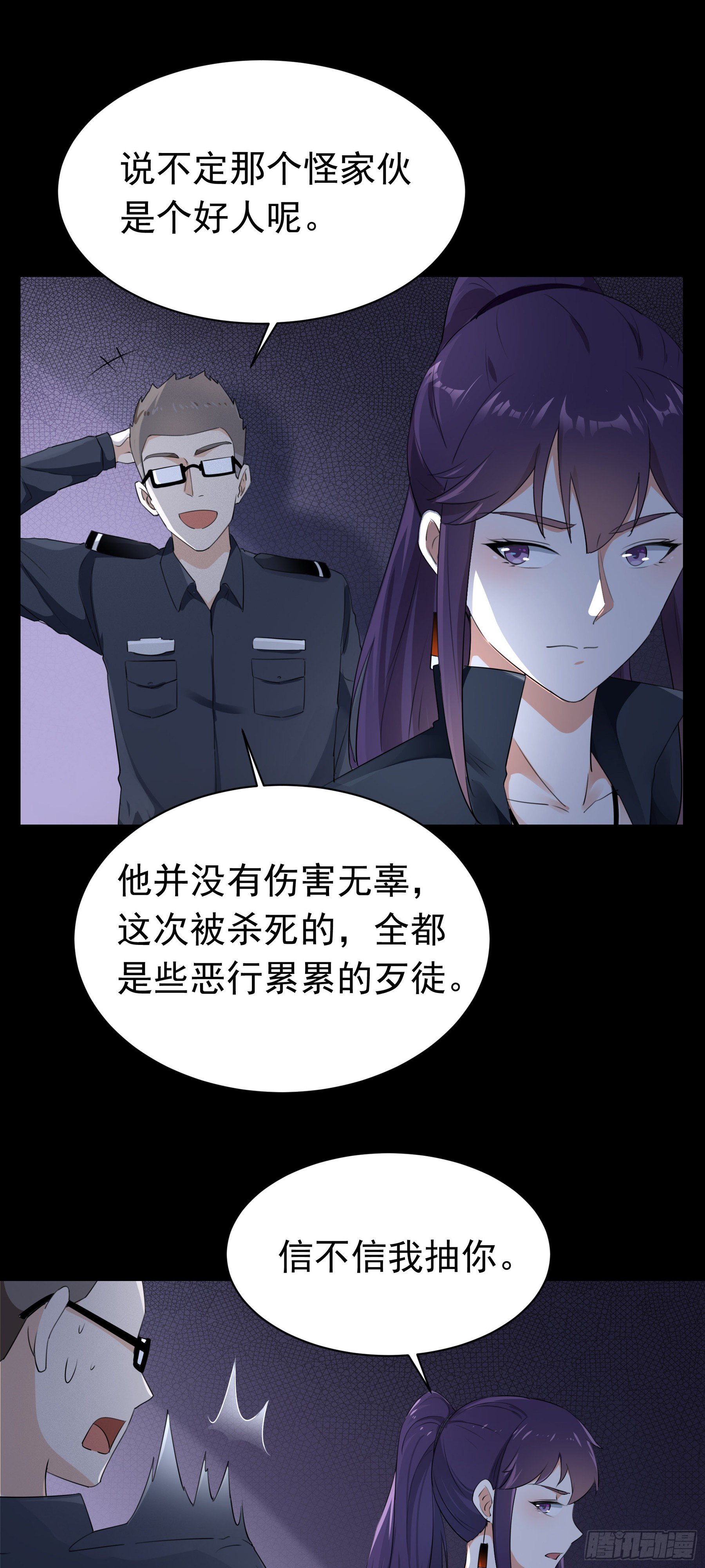 003 新的危机-第4话