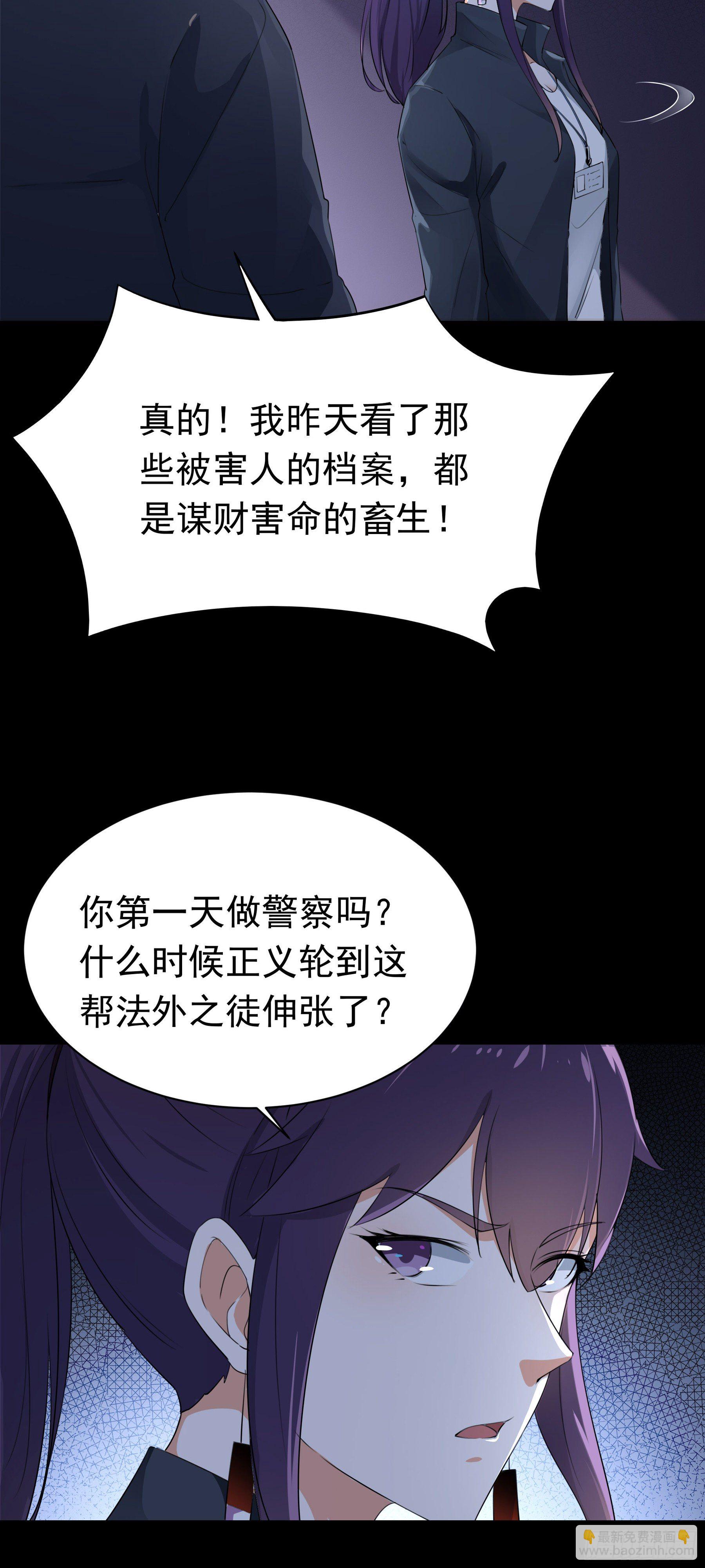 003 新的危机-第4话