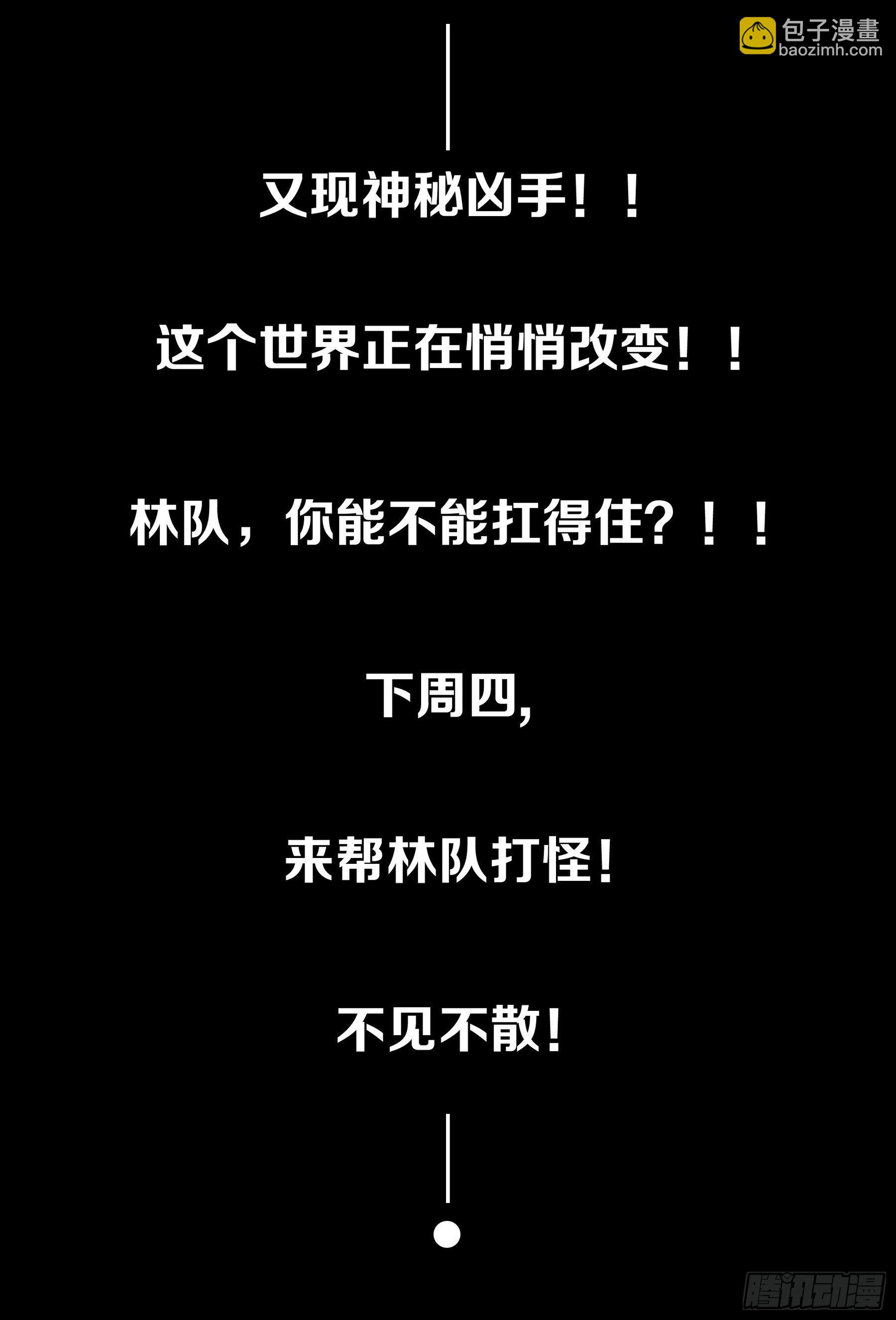 003 新的危机-第4话