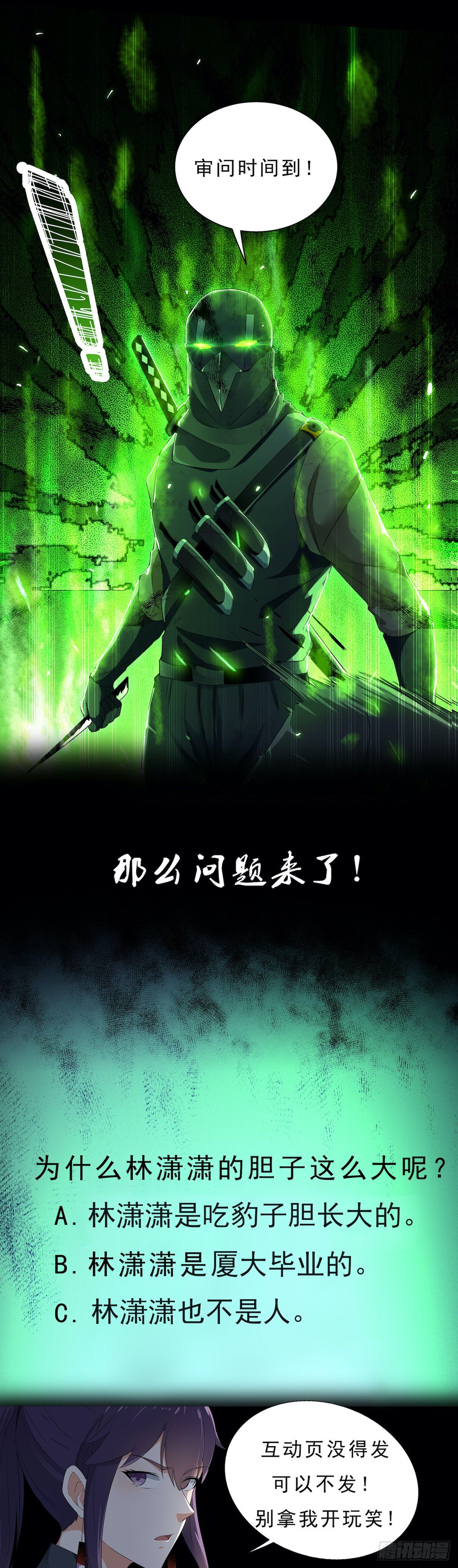 003 新的危机-第4话