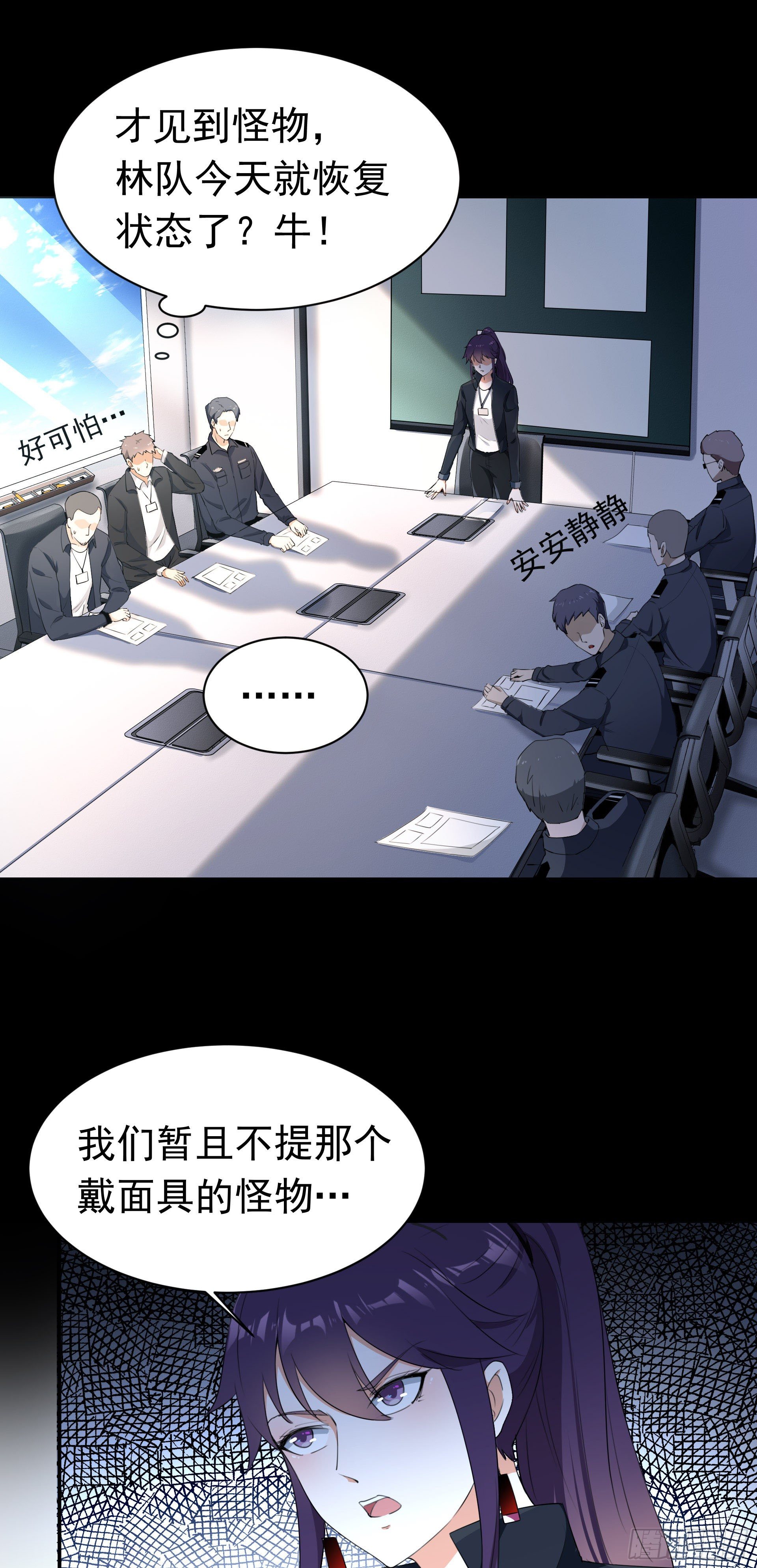 003 新的危机-第4话