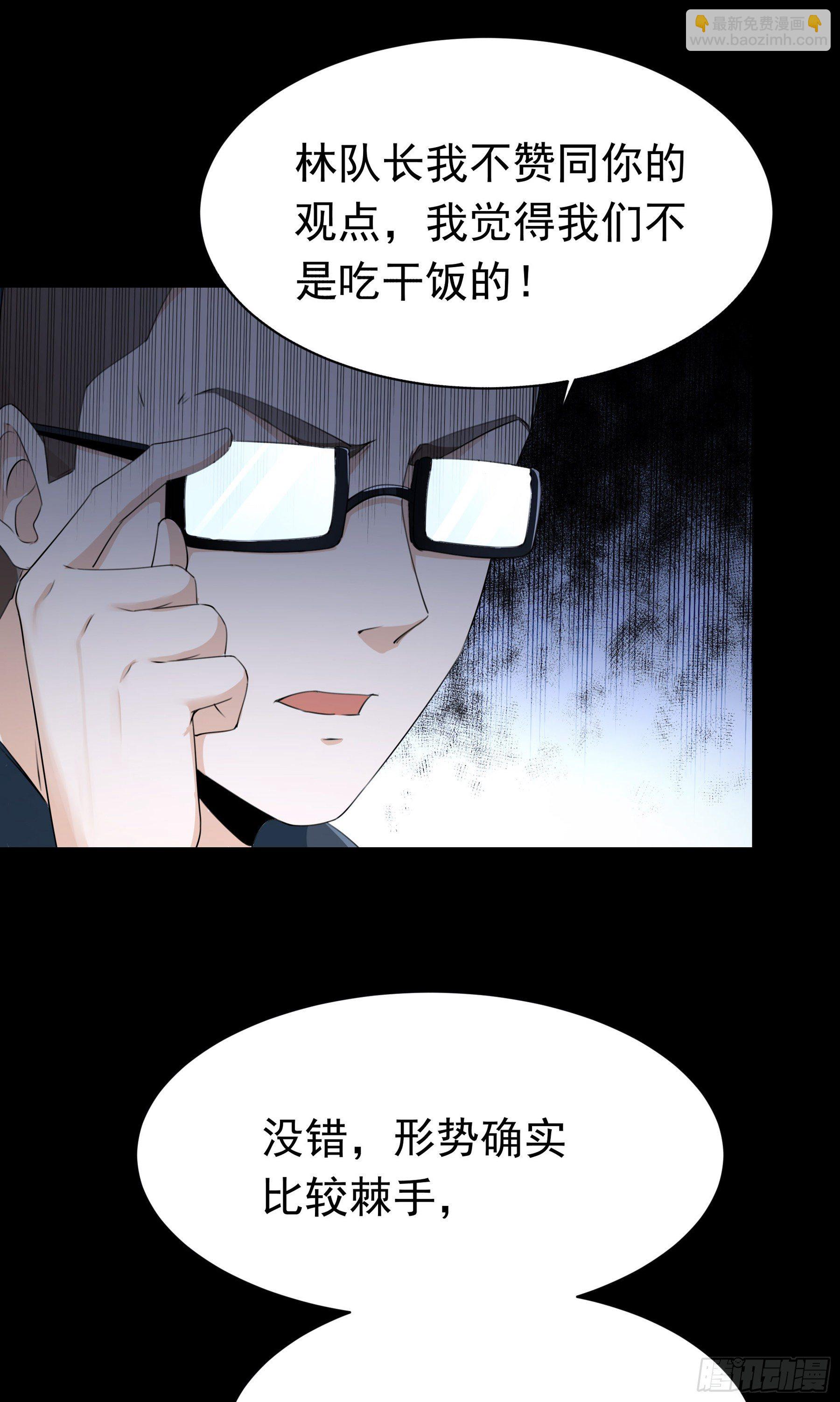 003 新的危机-第4话