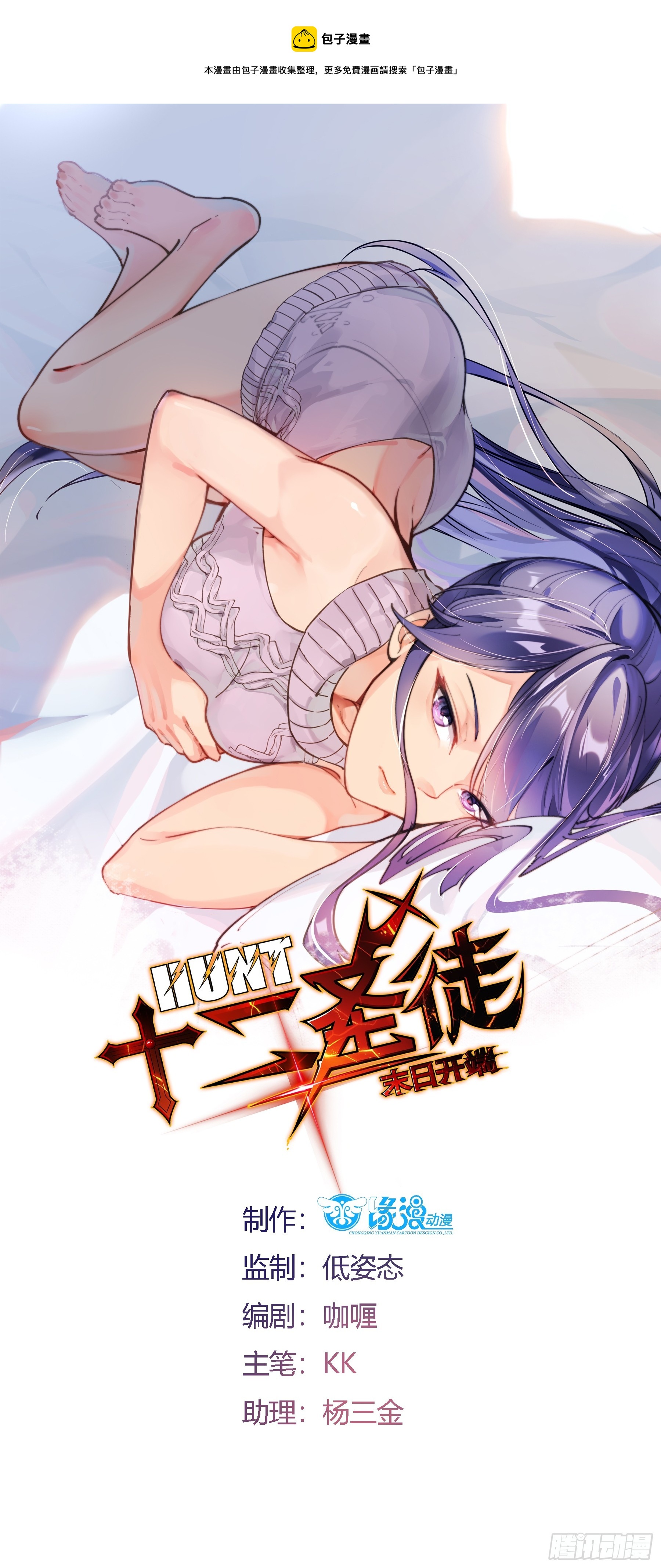 30梦魇圣徒-第32话