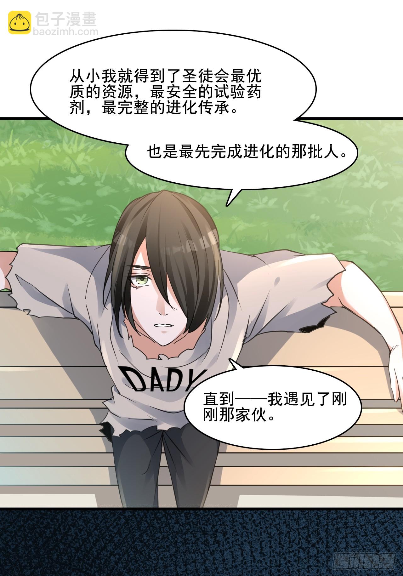 30梦魇圣徒-第32话