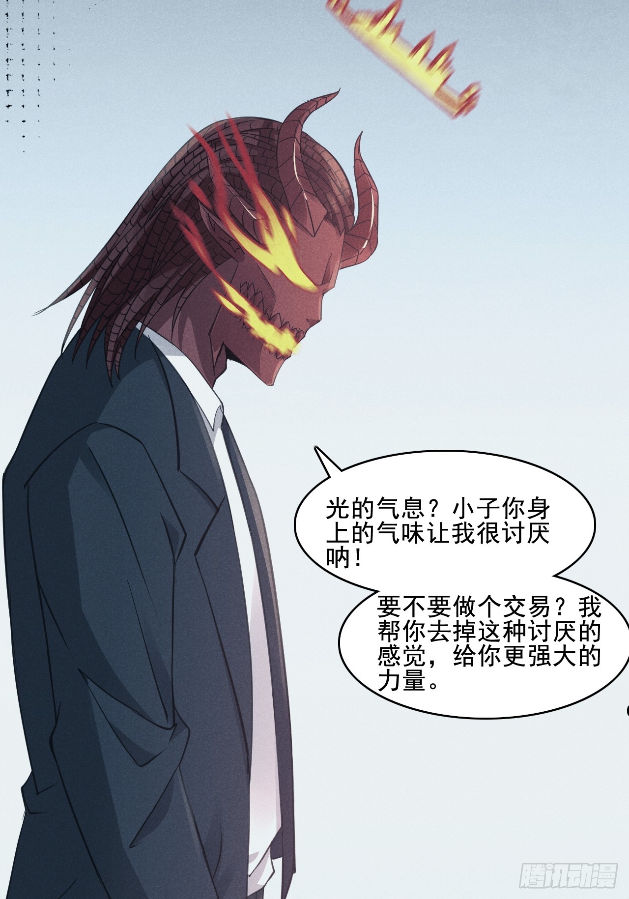 30梦魇圣徒-第32话