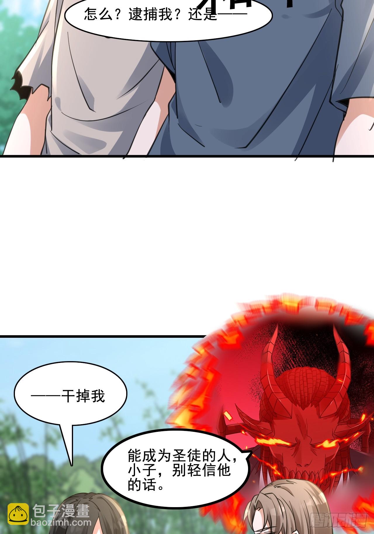 30梦魇圣徒-第32话