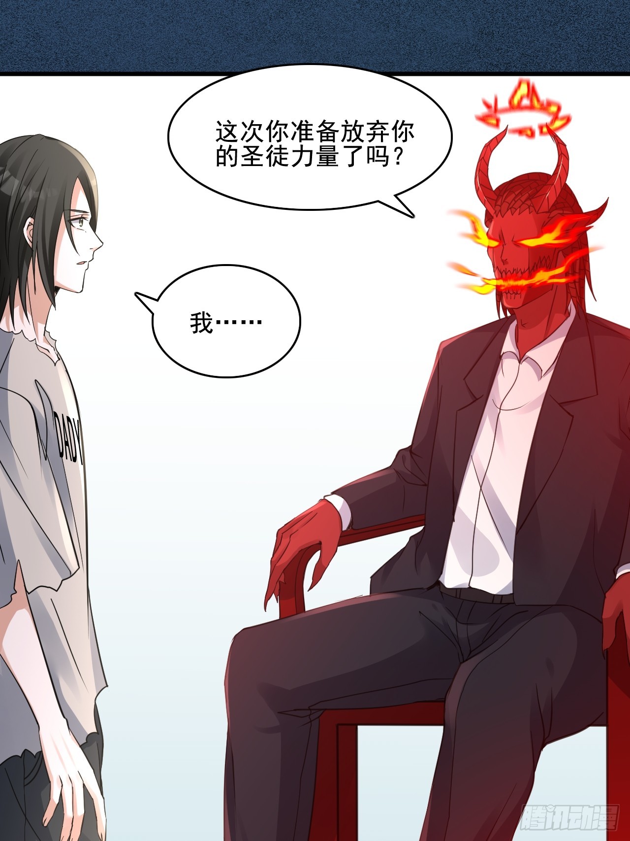 30梦魇圣徒-第32话