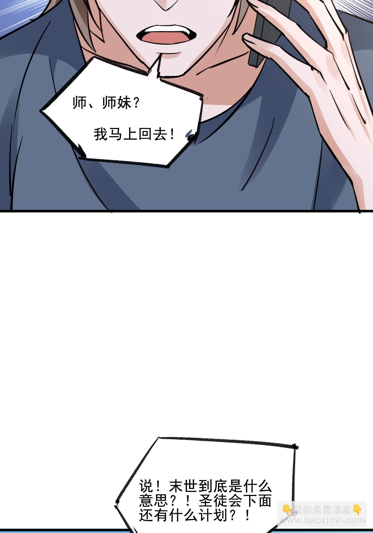 30梦魇圣徒-第32话