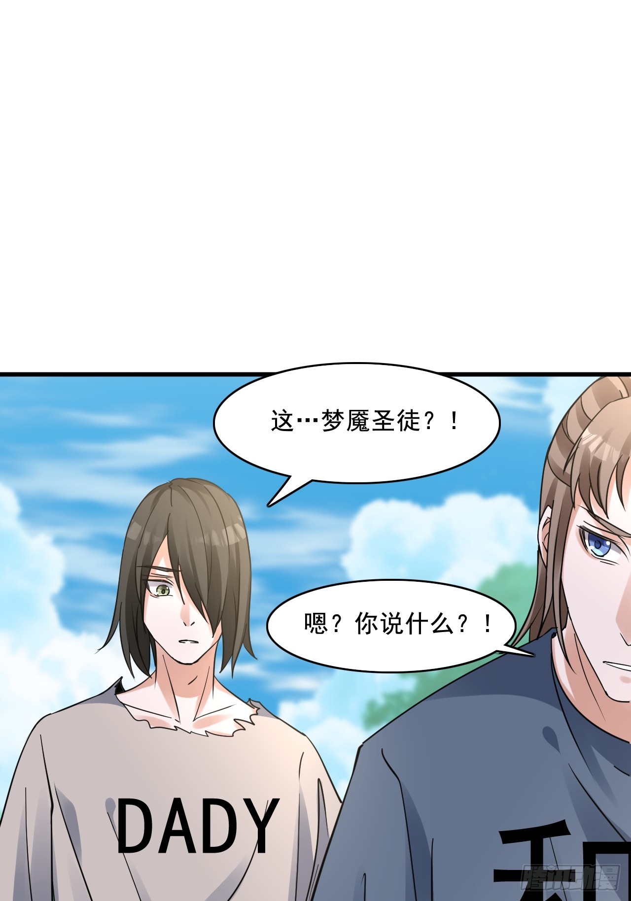 30梦魇圣徒-第32话