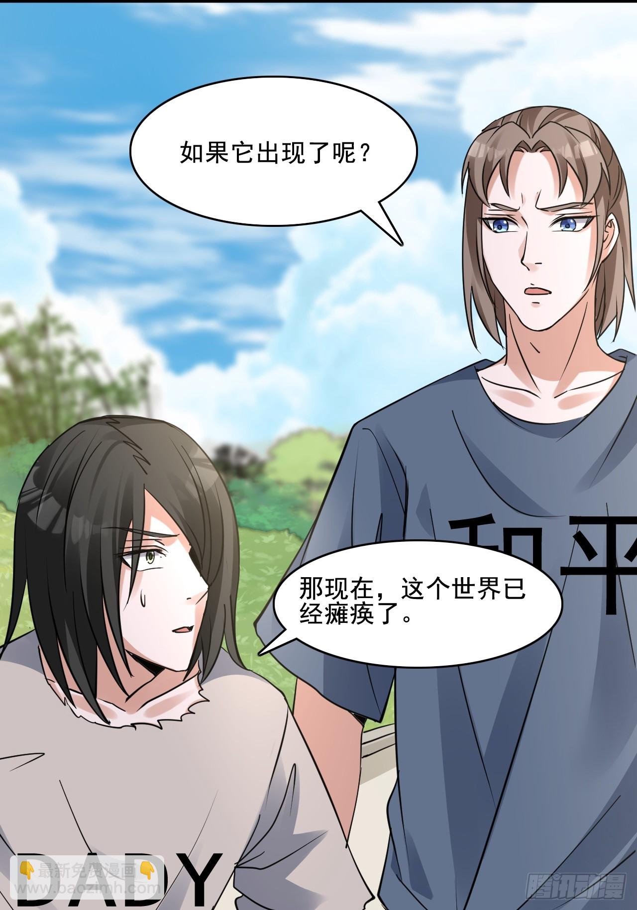 30梦魇圣徒-第32话